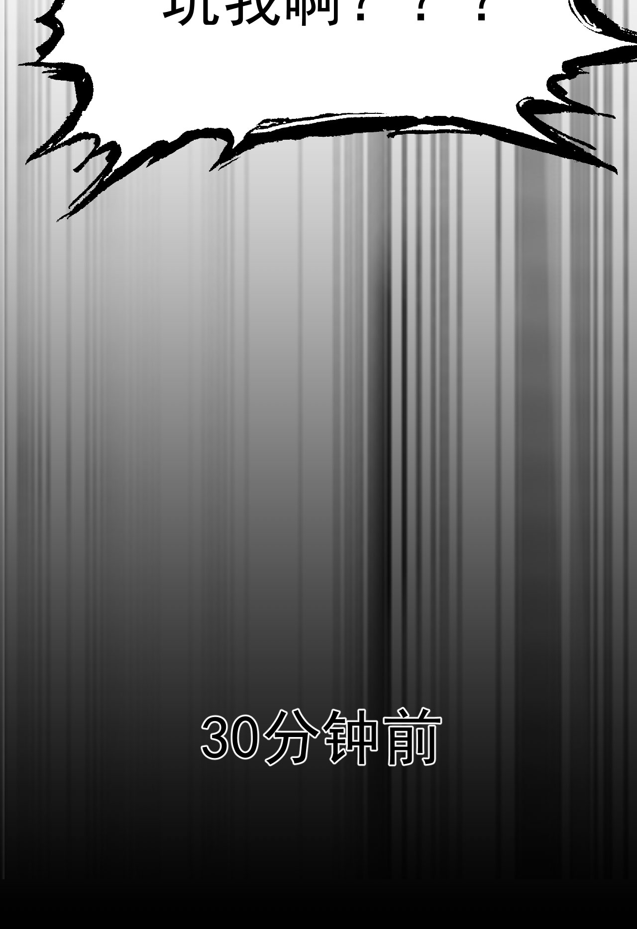 我只想被各位打死34话 到底是谁在坑我