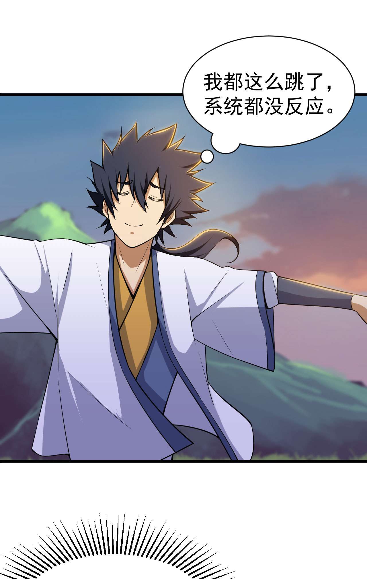 我只想被各位打死34话 到底是谁在坑我