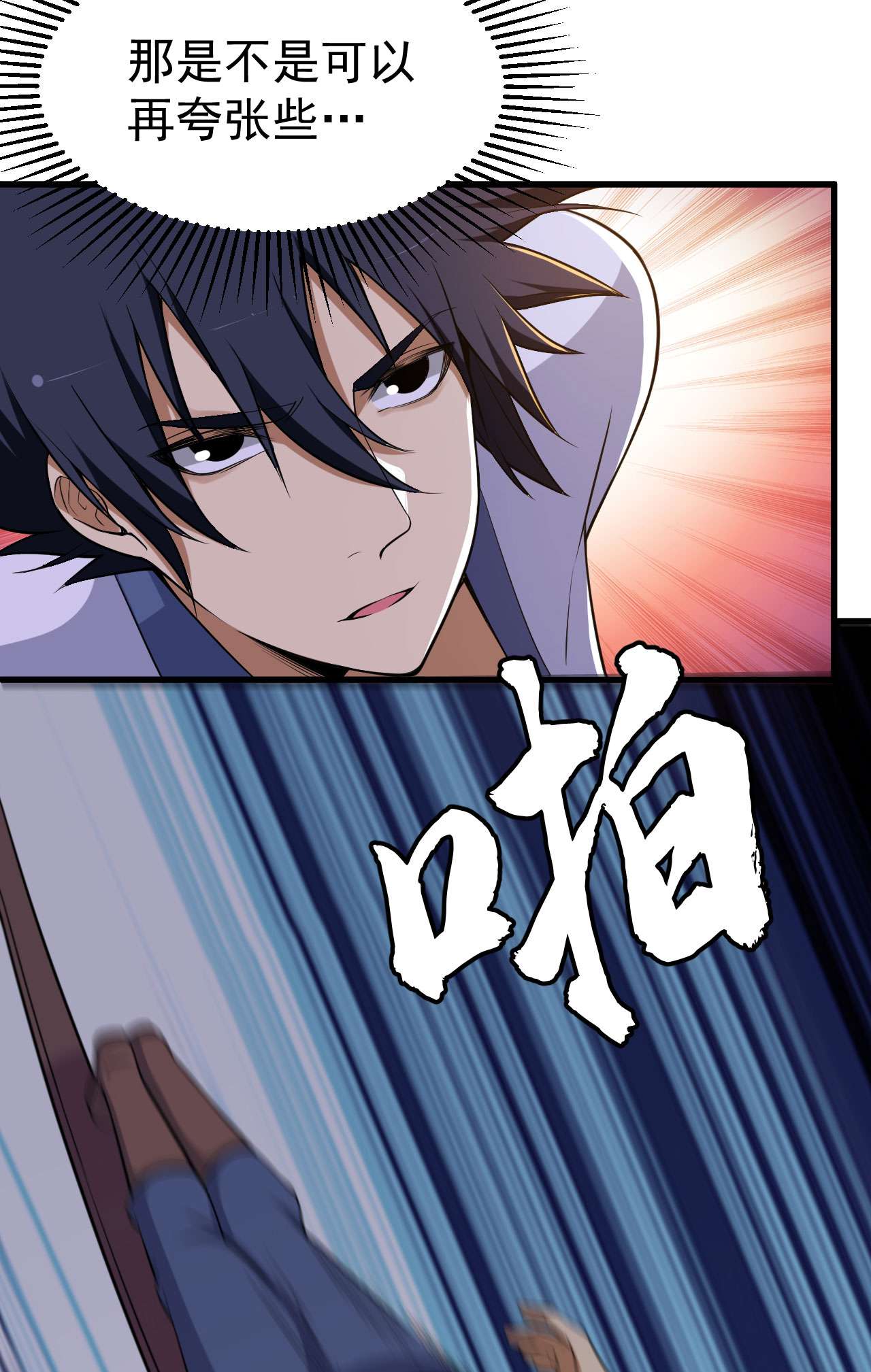 我只想被各位打死34话 到底是谁在坑我