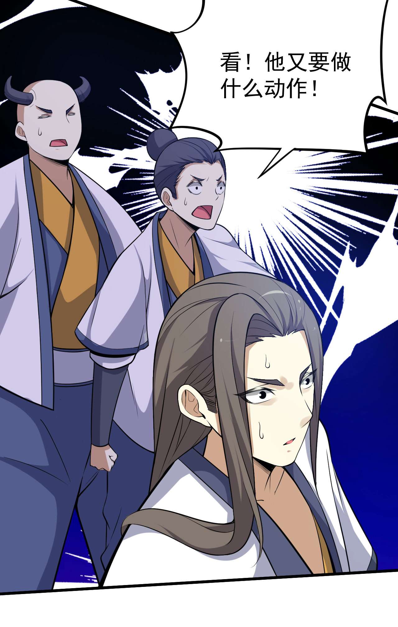 我只想被各位打死34话 到底是谁在坑我