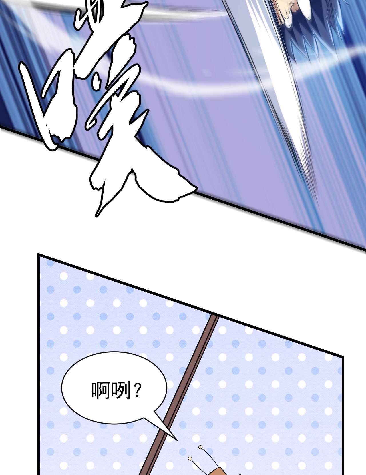 我只想被各位打死34话 到底是谁在坑我