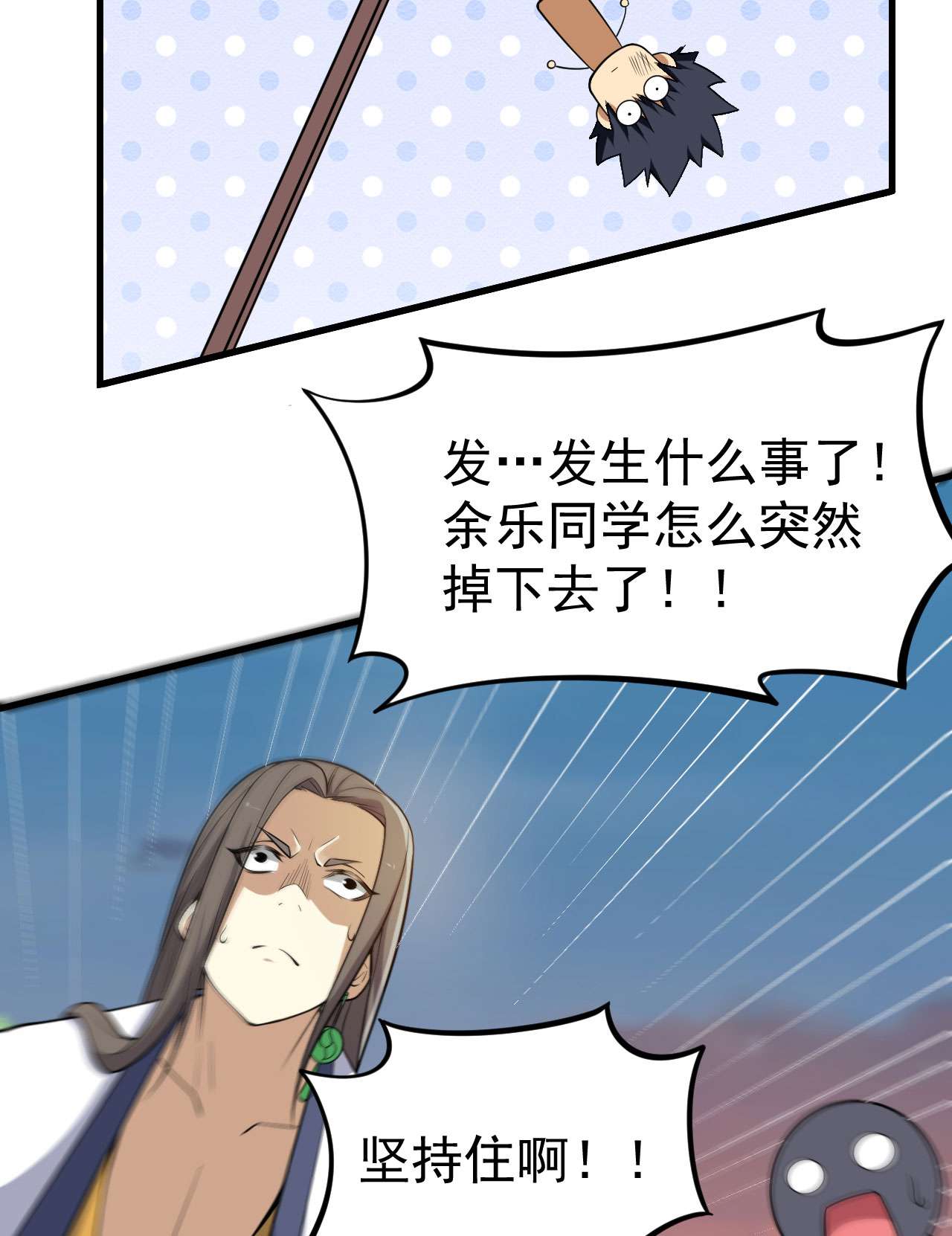 我只想被各位打死34话 到底是谁在坑我