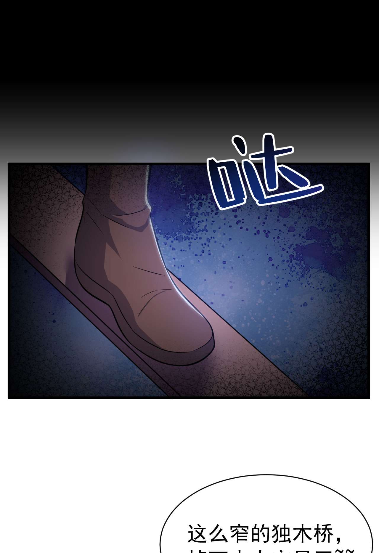 我只想被各位打死34话 到底是谁在坑我