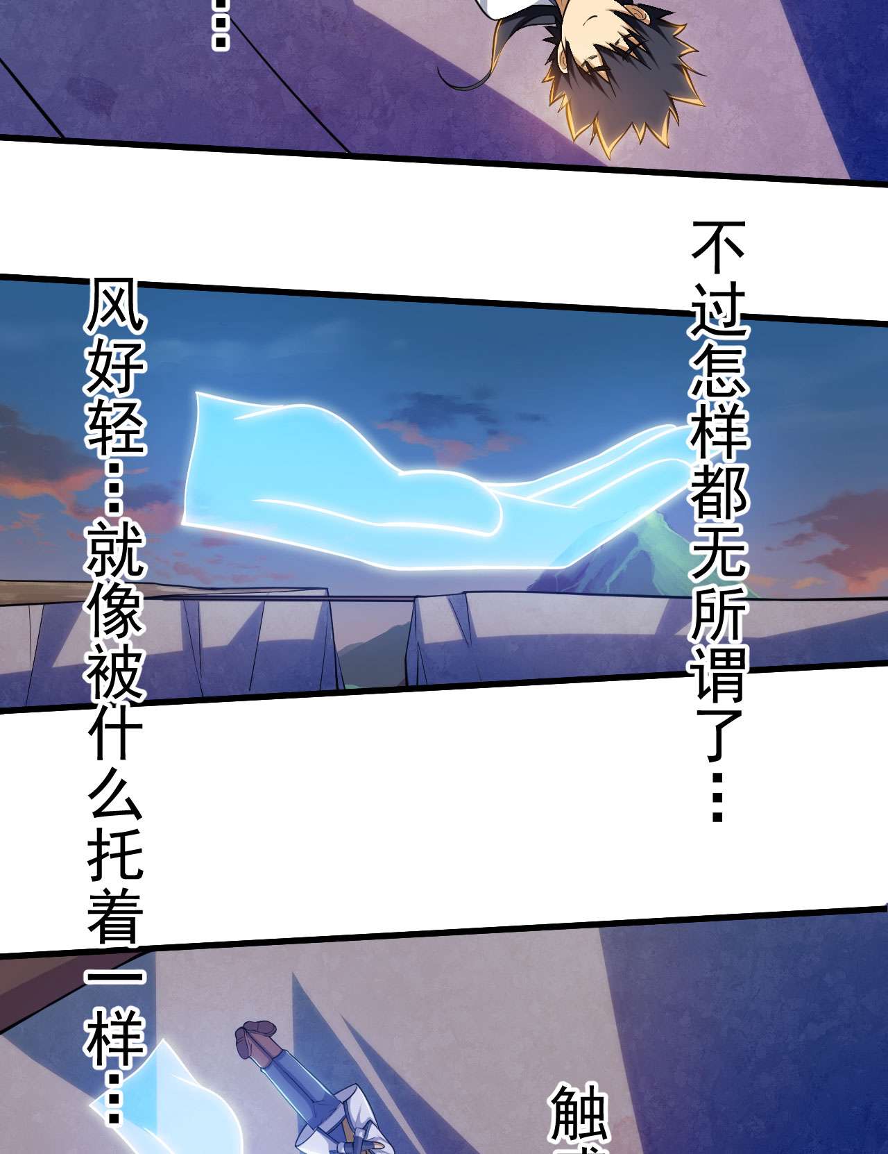 我只想被各位打死34话 到底是谁在坑我