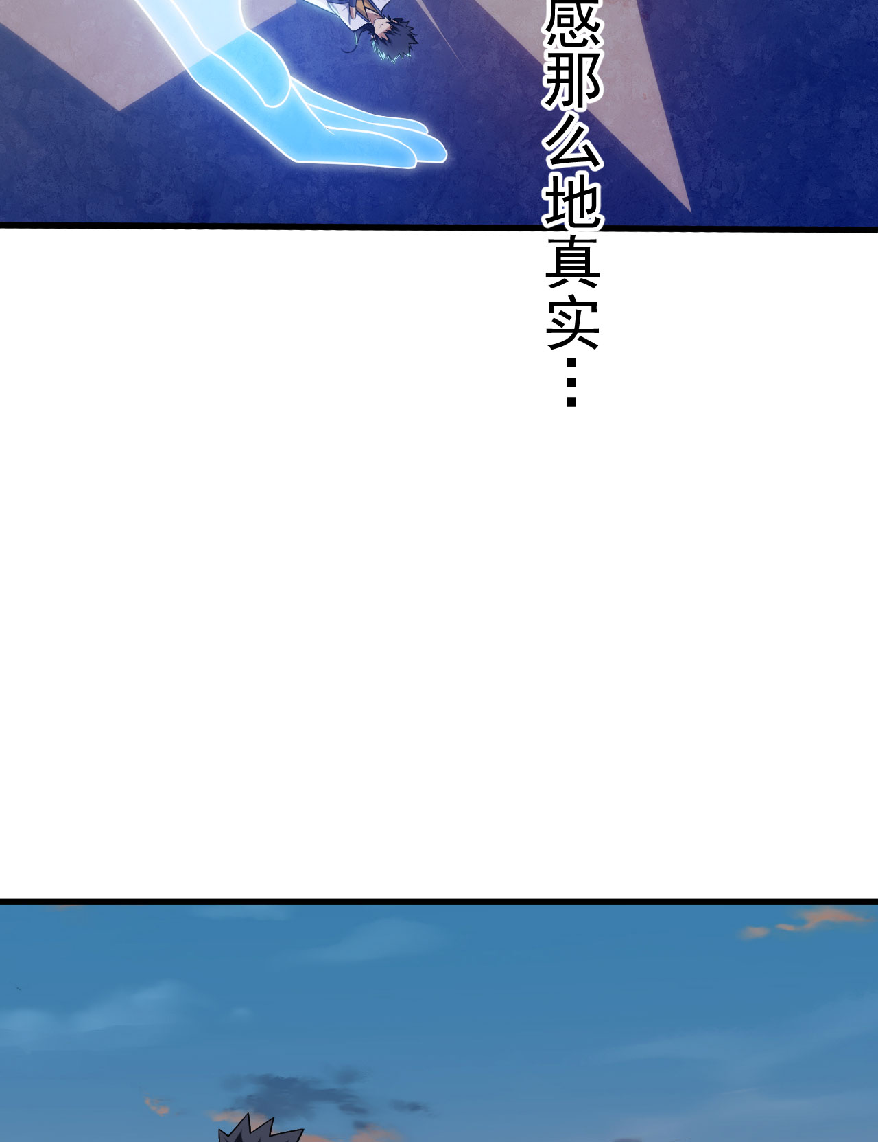 我只想被各位打死34话 到底是谁在坑我