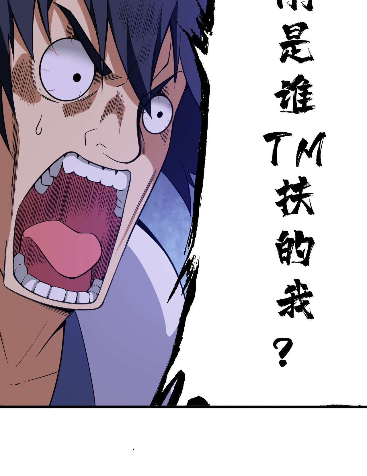 我只想被各位打死34话 到底是谁在坑我