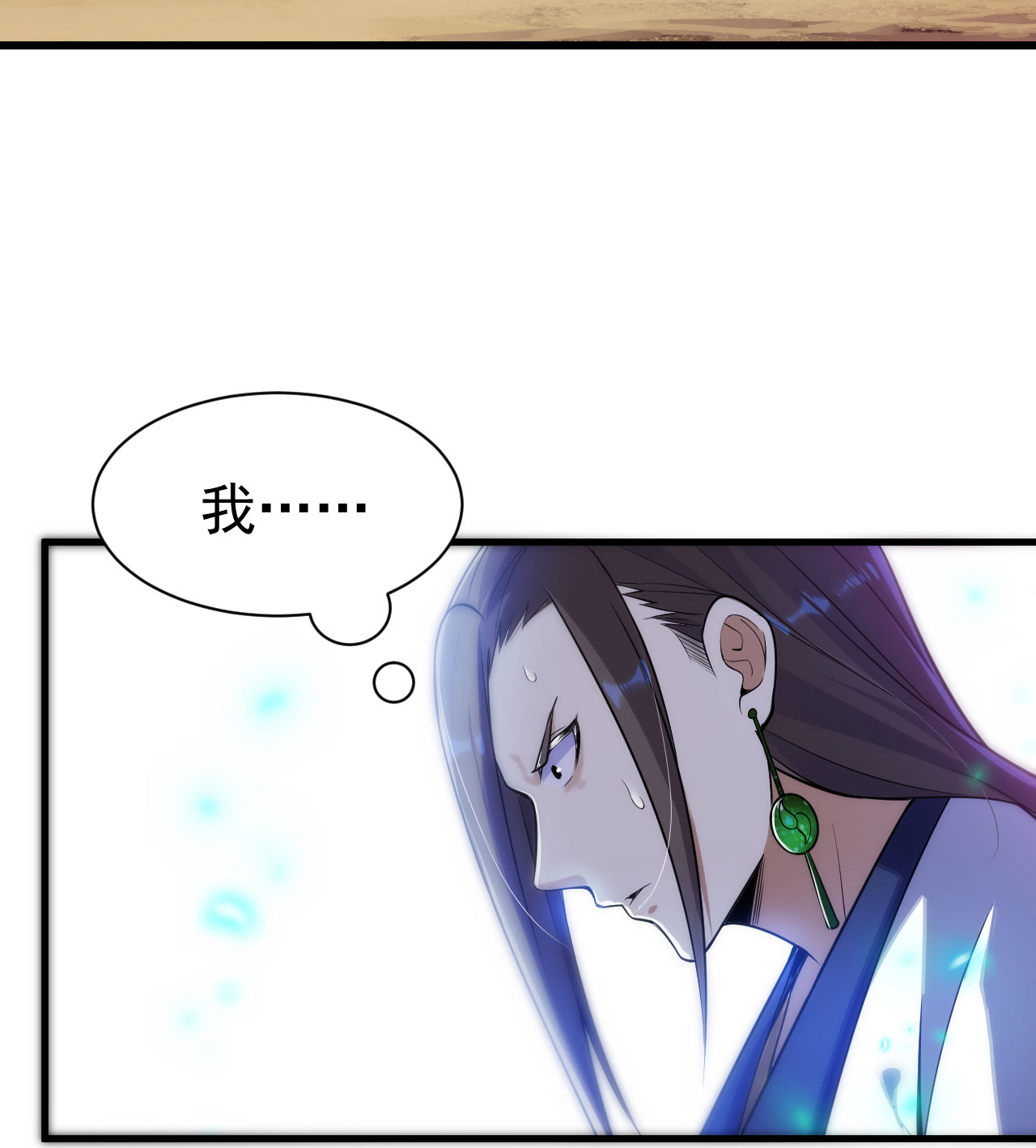 我只想被各位打死34话 到底是谁在坑我