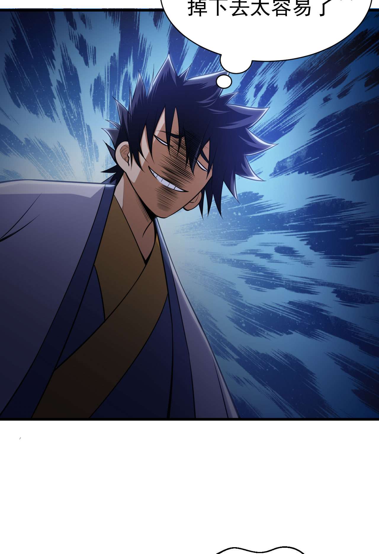 我只想被各位打死34话 到底是谁在坑我