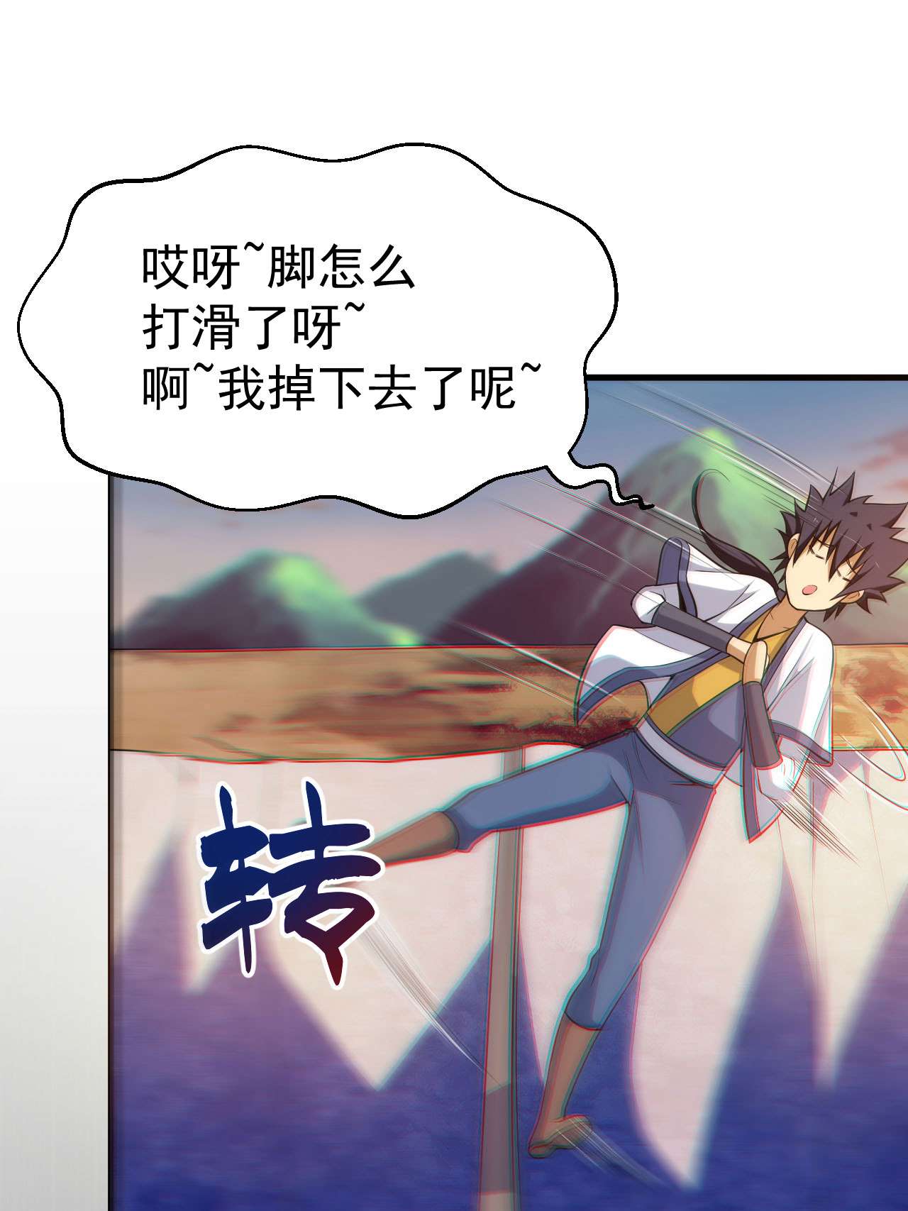 我只想被各位打死34话 到底是谁在坑我