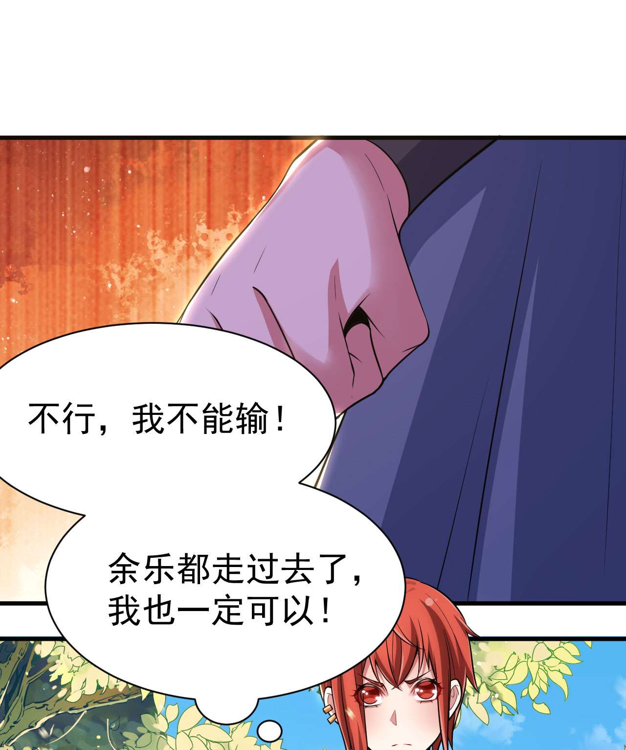 我只想被各位打死35话 不愧是你！