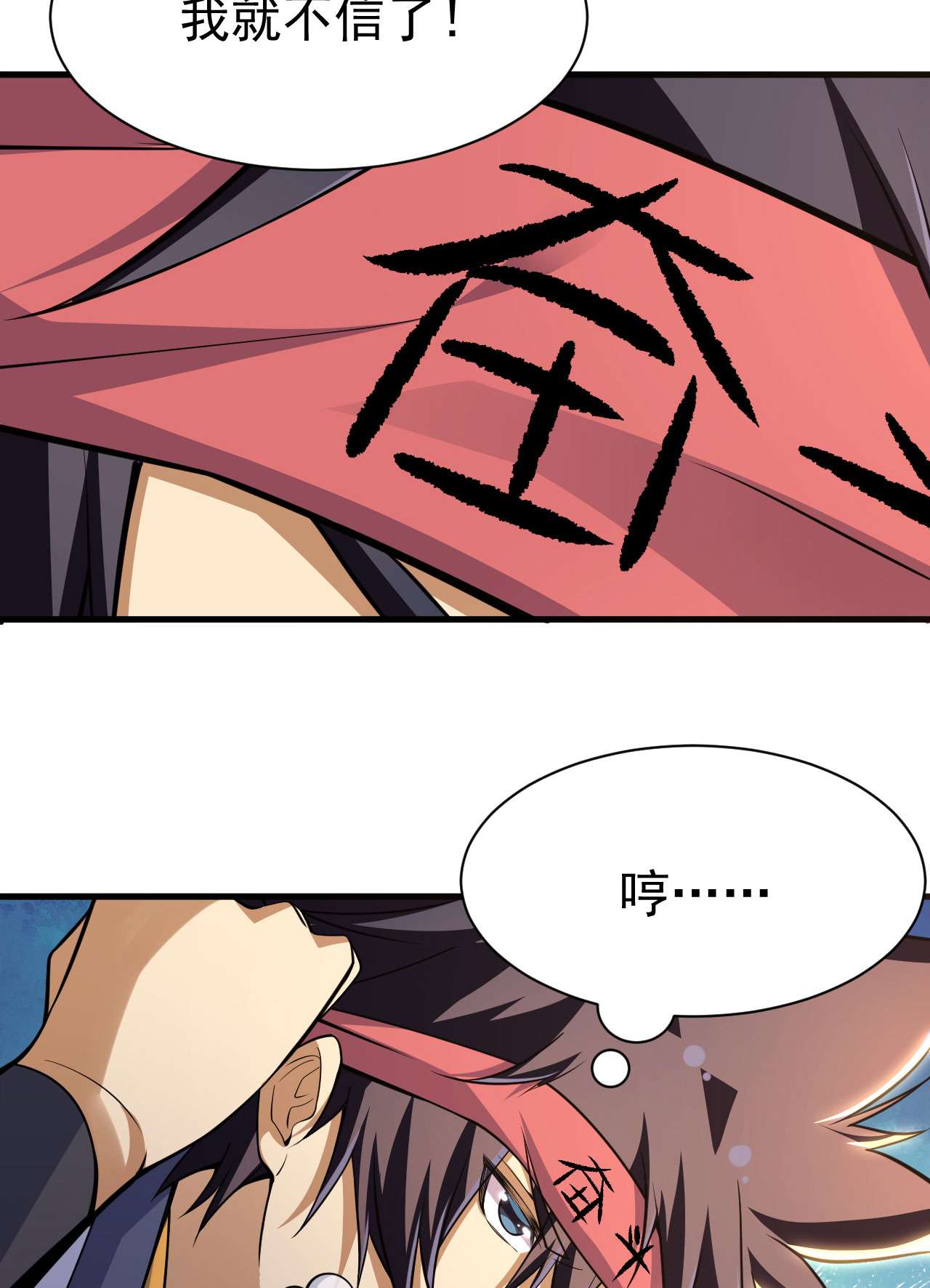 我只想被各位打死35话 不愧是你！