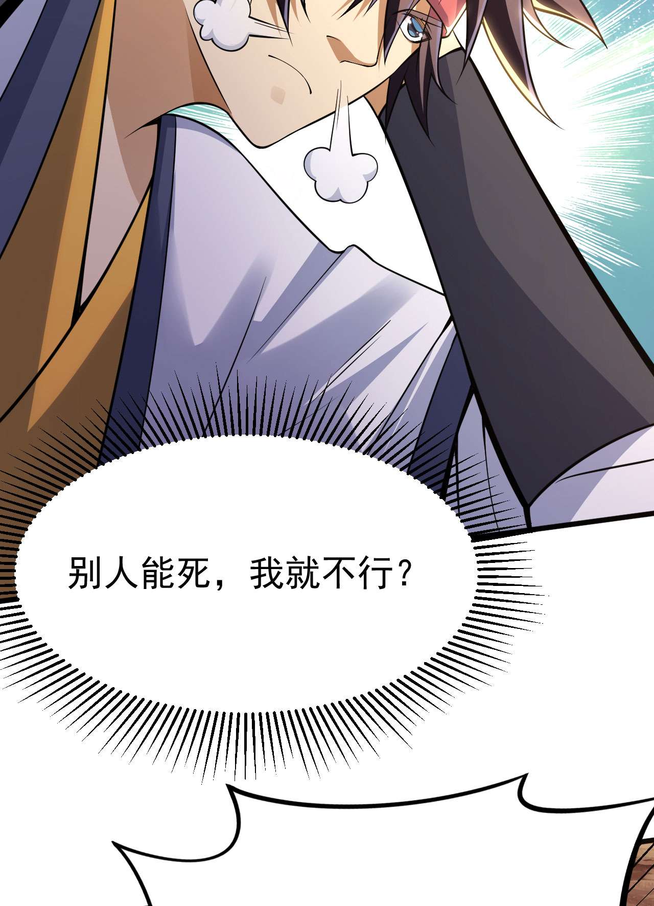 我只想被各位打死35话 不愧是你！