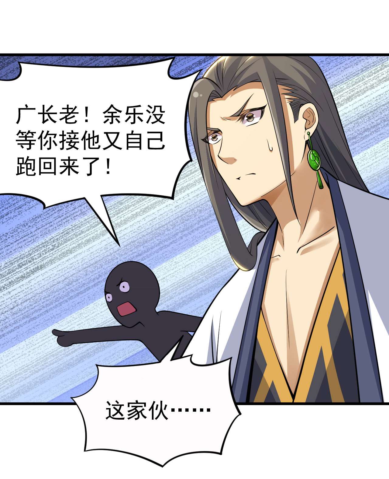 我只想被各位打死35话 不愧是你！