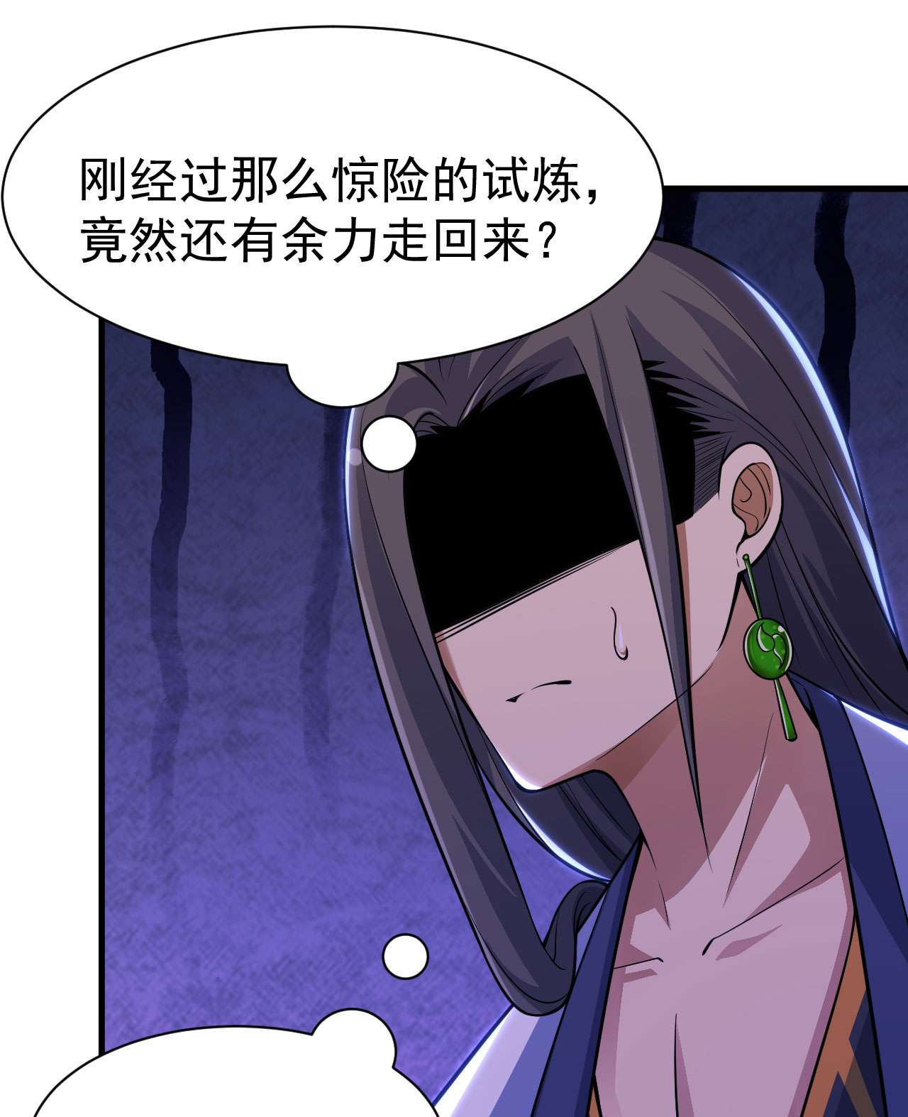 我只想被各位打死35话 不愧是你！