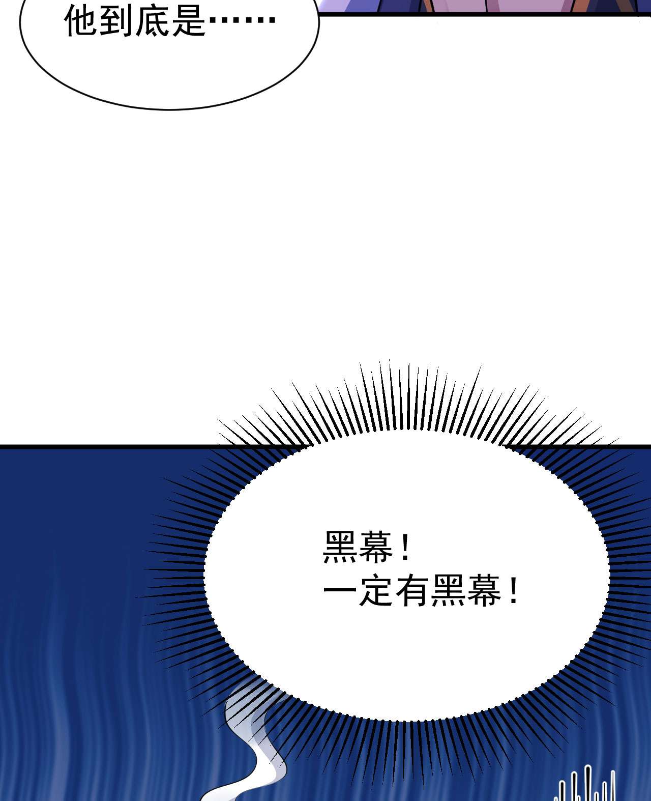 我只想被各位打死35话 不愧是你！