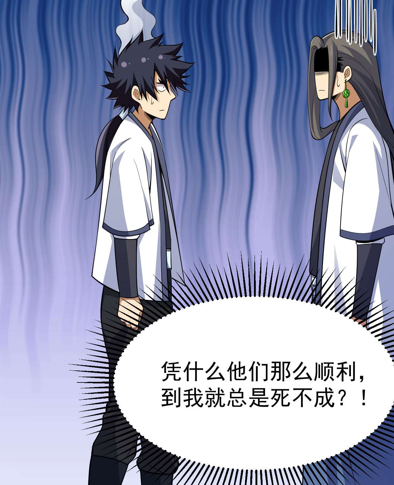 我只想被各位打死35话 不愧是你！