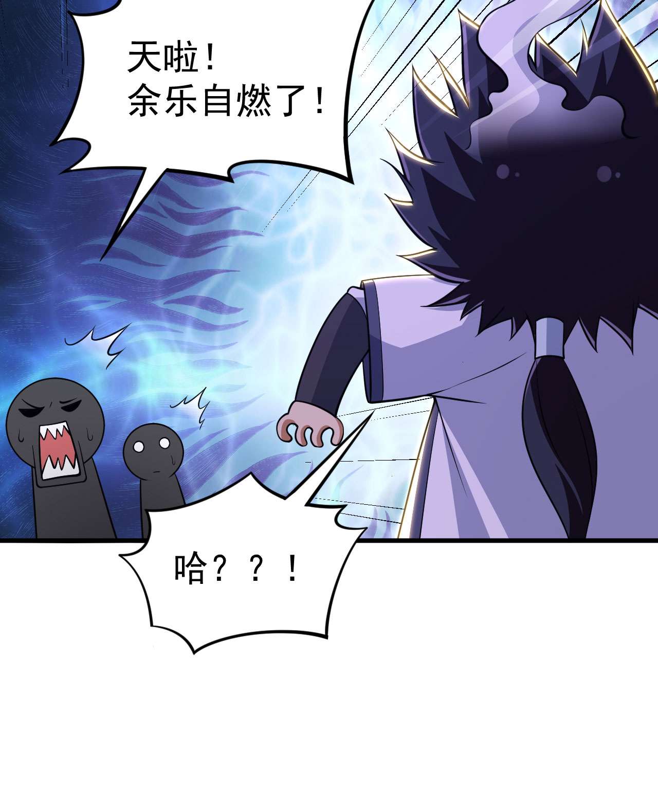 我只想被各位打死35话 不愧是你！