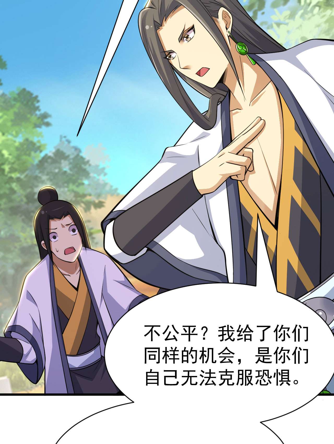 我只想被各位打死35话 不愧是你！