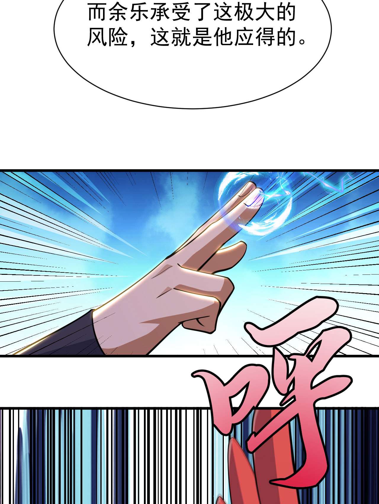 我只想被各位打死35话 不愧是你！