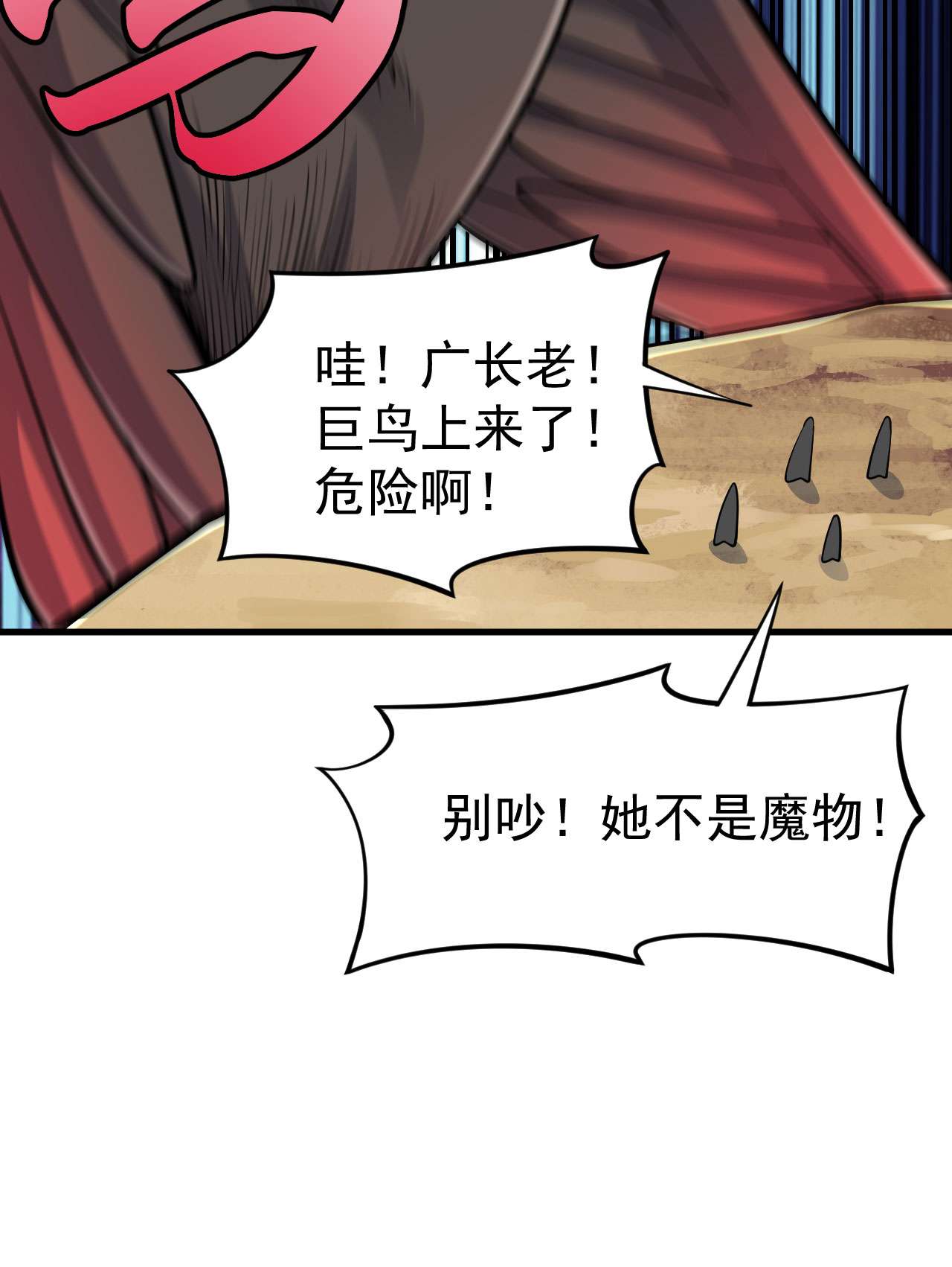 我只想被各位打死35话 不愧是你！