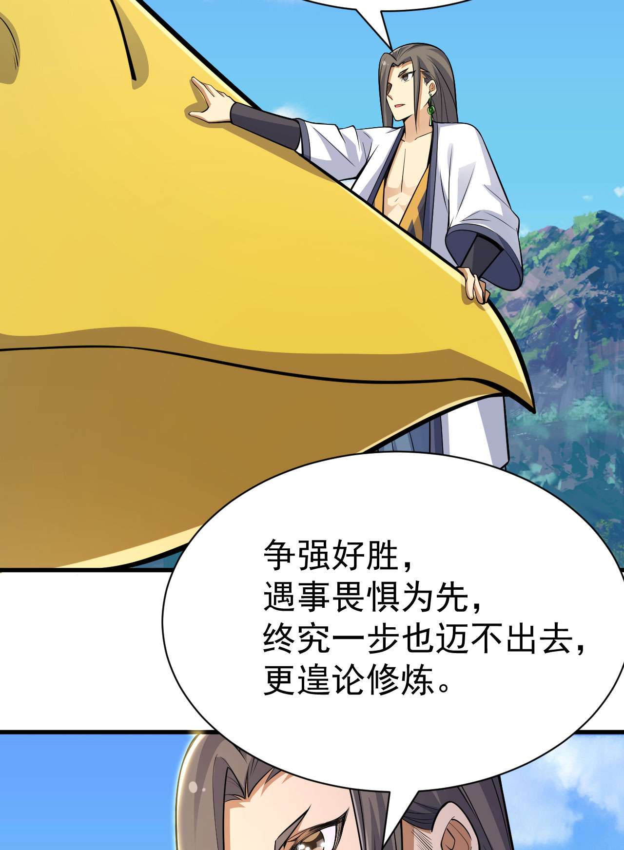 我只想被各位打死35话 不愧是你！