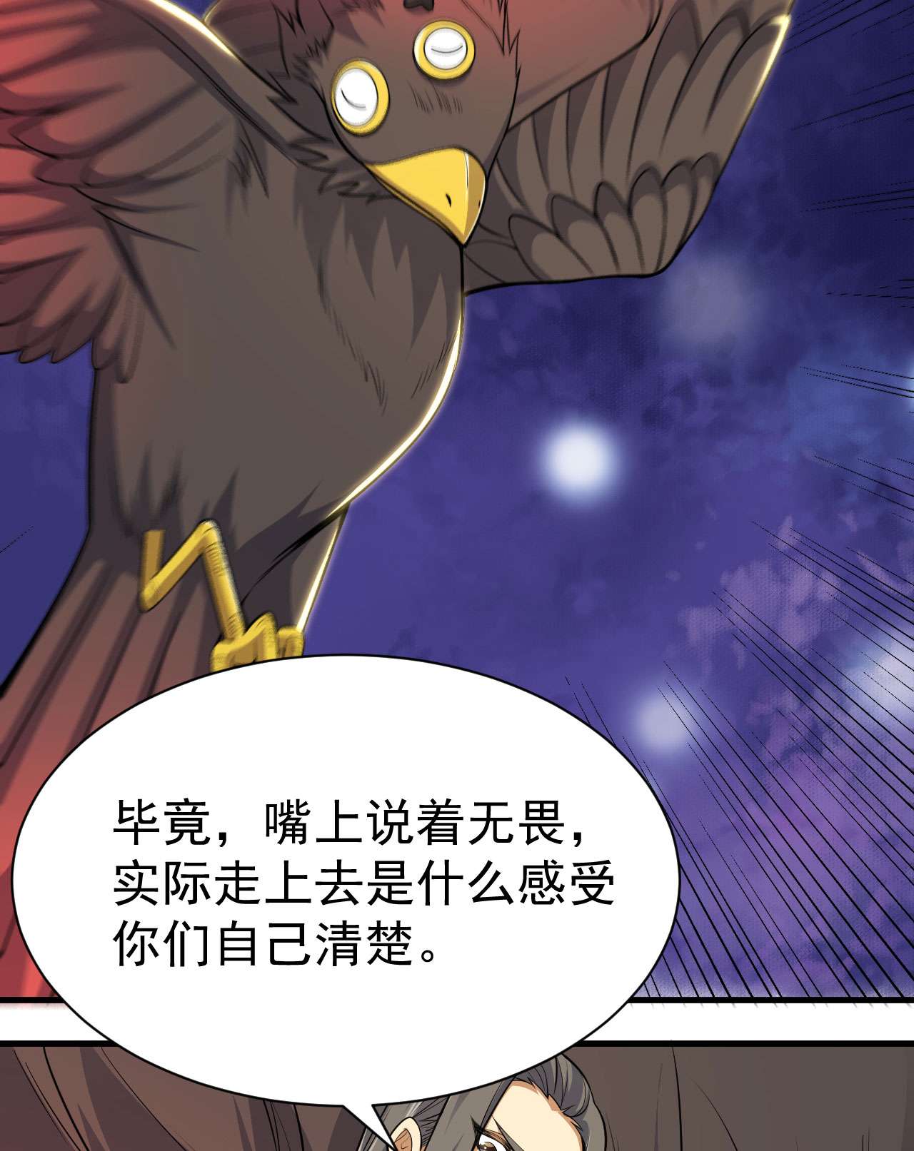 我只想被各位打死35话 不愧是你！