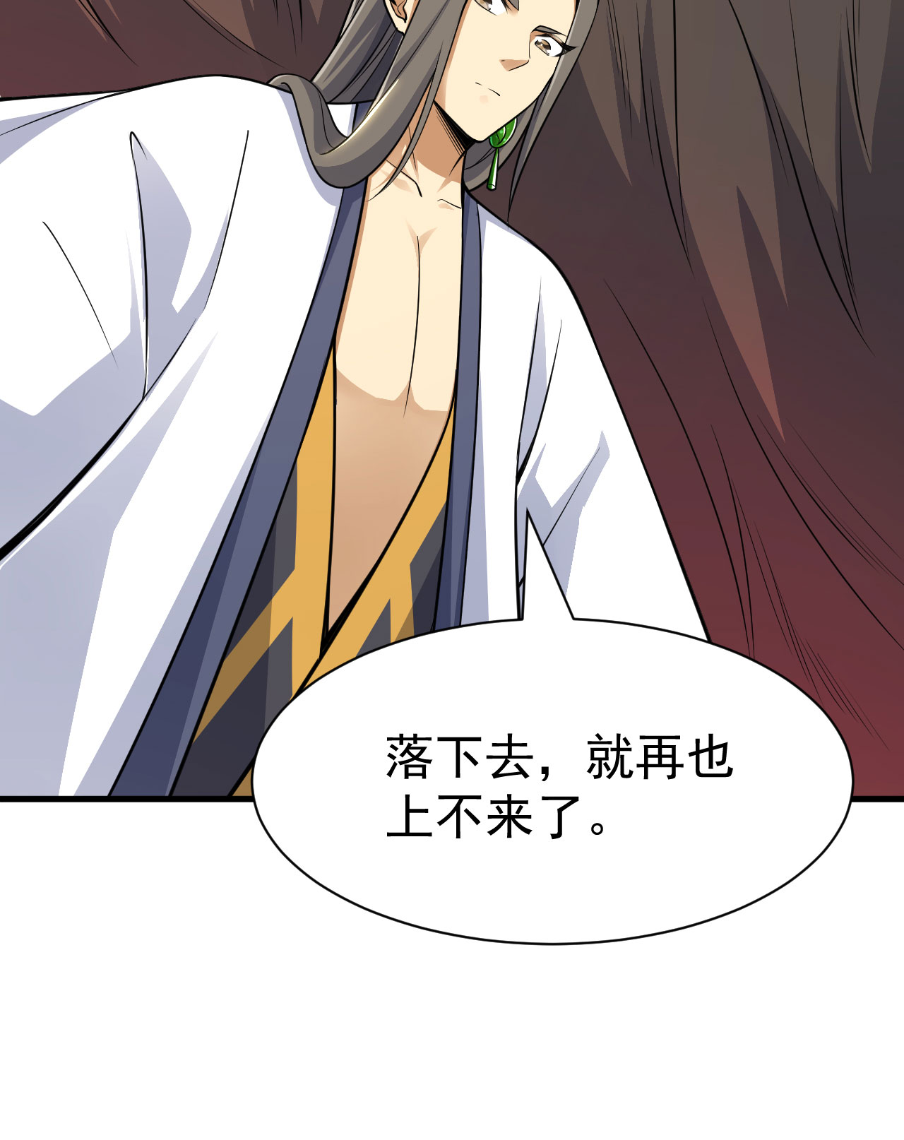 我只想被各位打死35话 不愧是你！