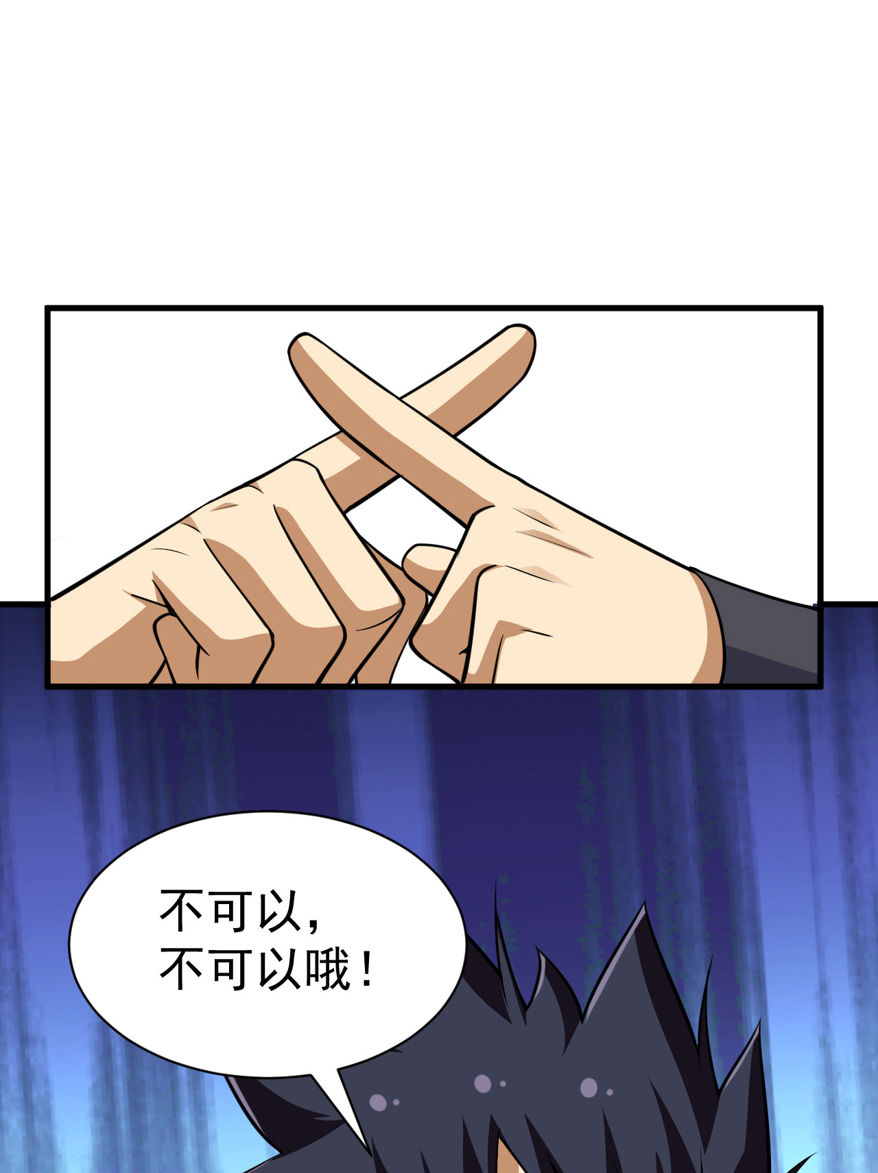 我只想被各位打死35话 不愧是你！