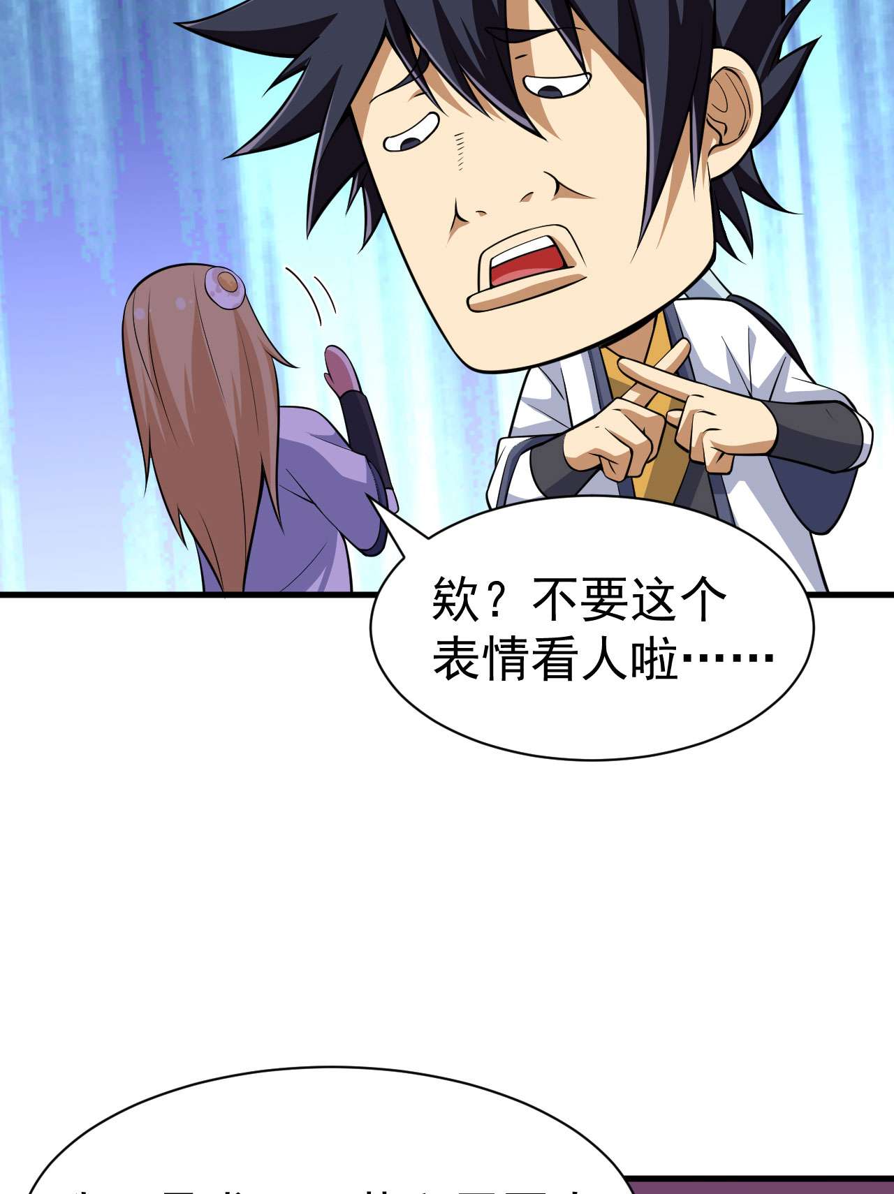 我只想被各位打死35话 不愧是你！