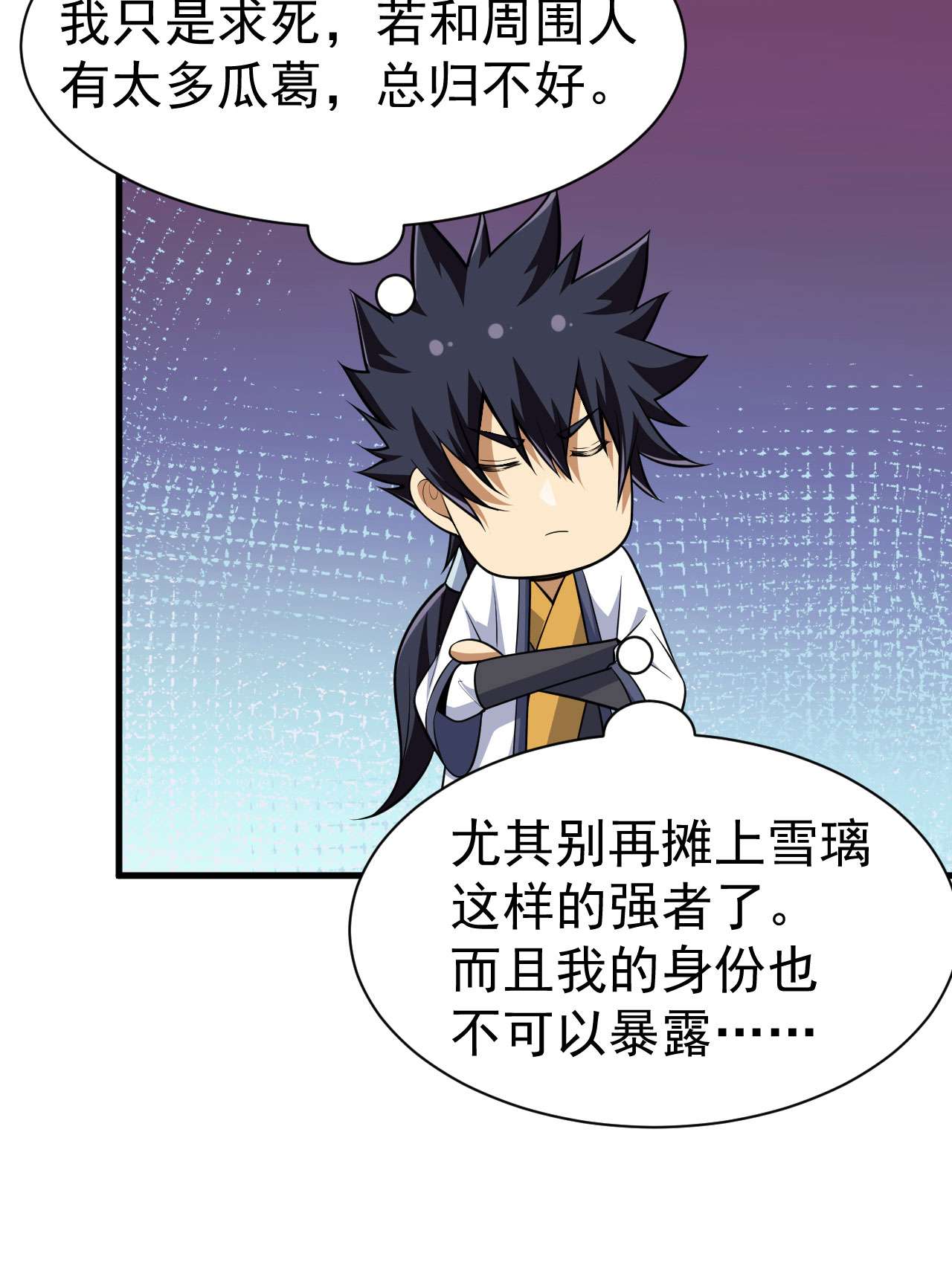 我只想被各位打死35话 不愧是你！