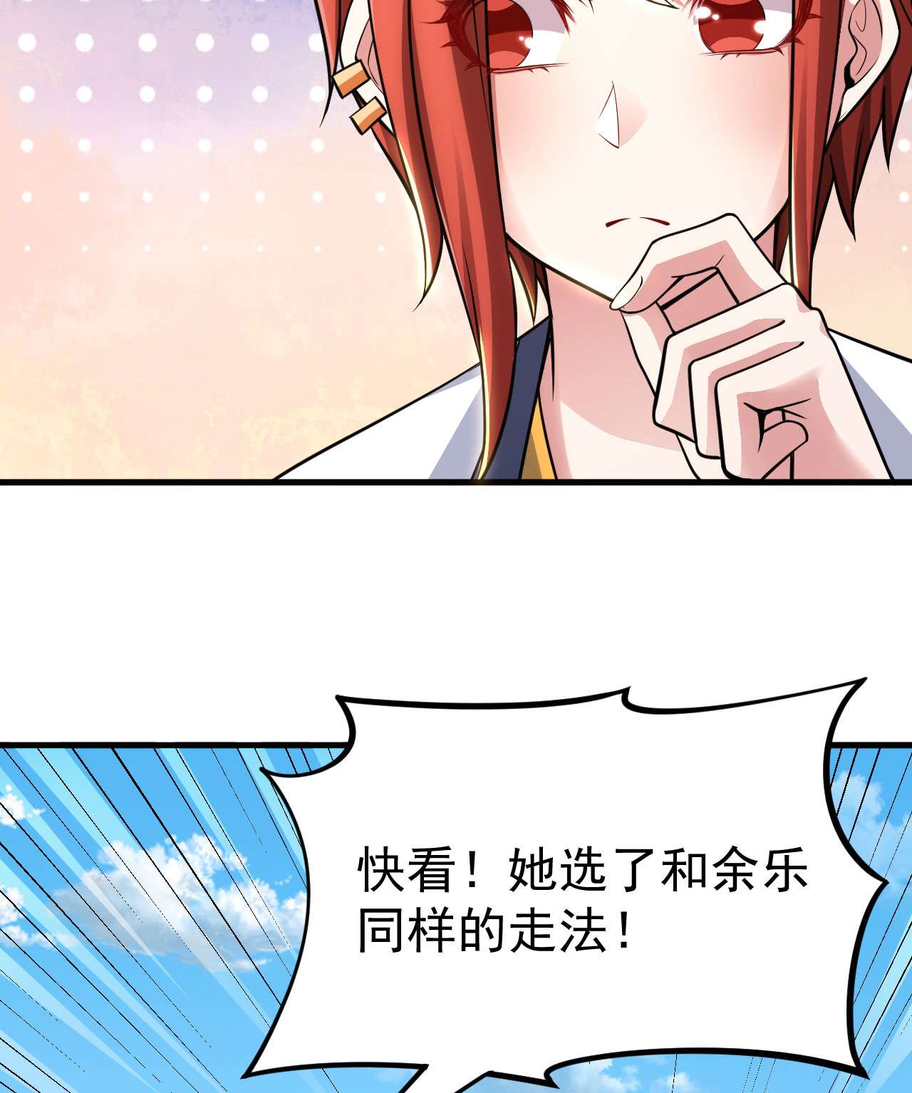 我只想被各位打死35话 不愧是你！