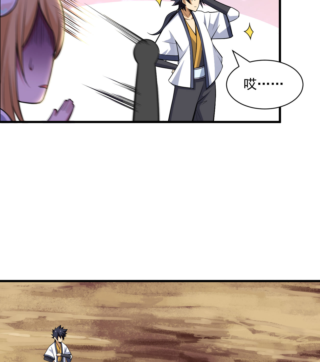 我只想被各位打死35话 不愧是你！