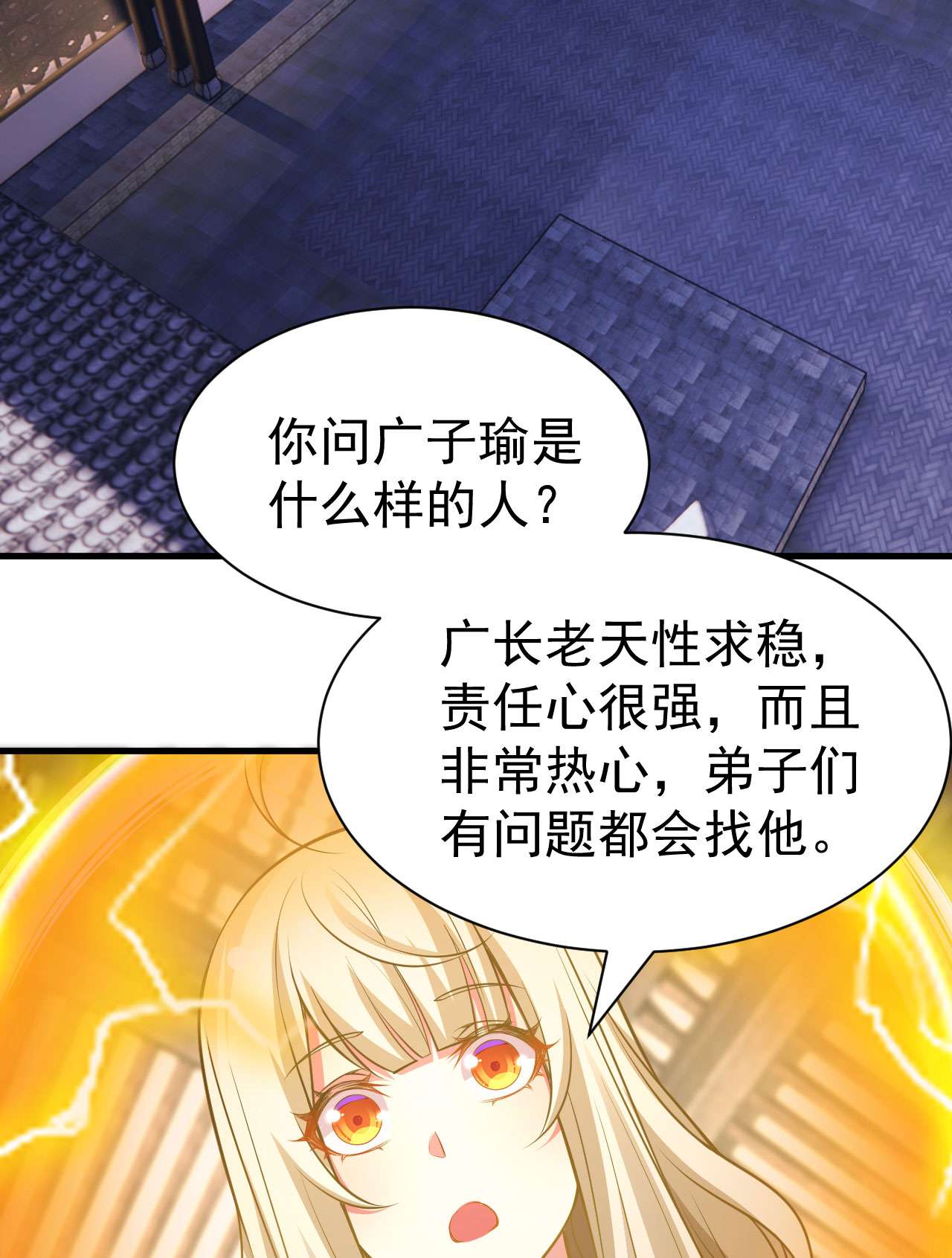 我只想被各位打死35话 不愧是你！