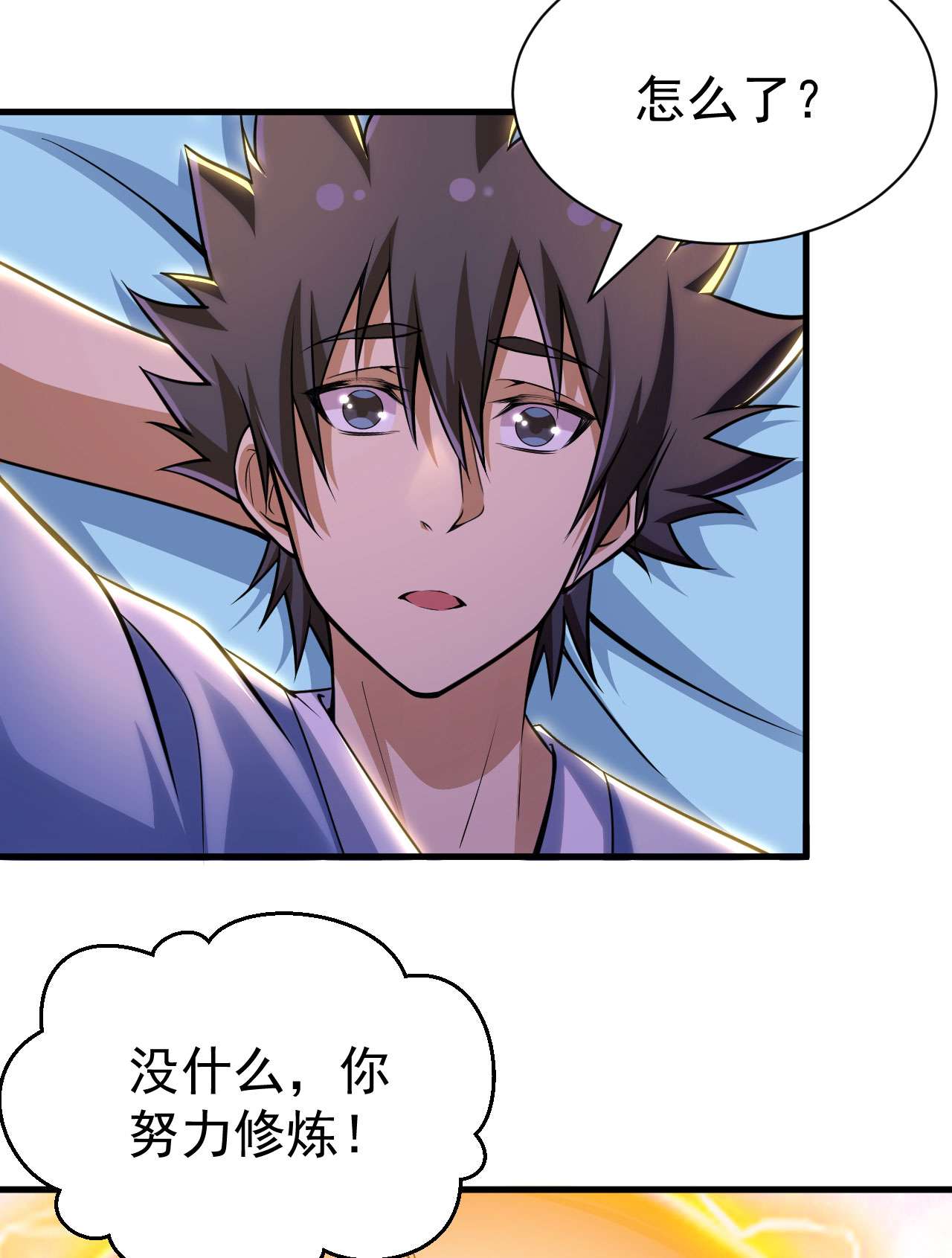 我只想被各位打死35话 不愧是你！