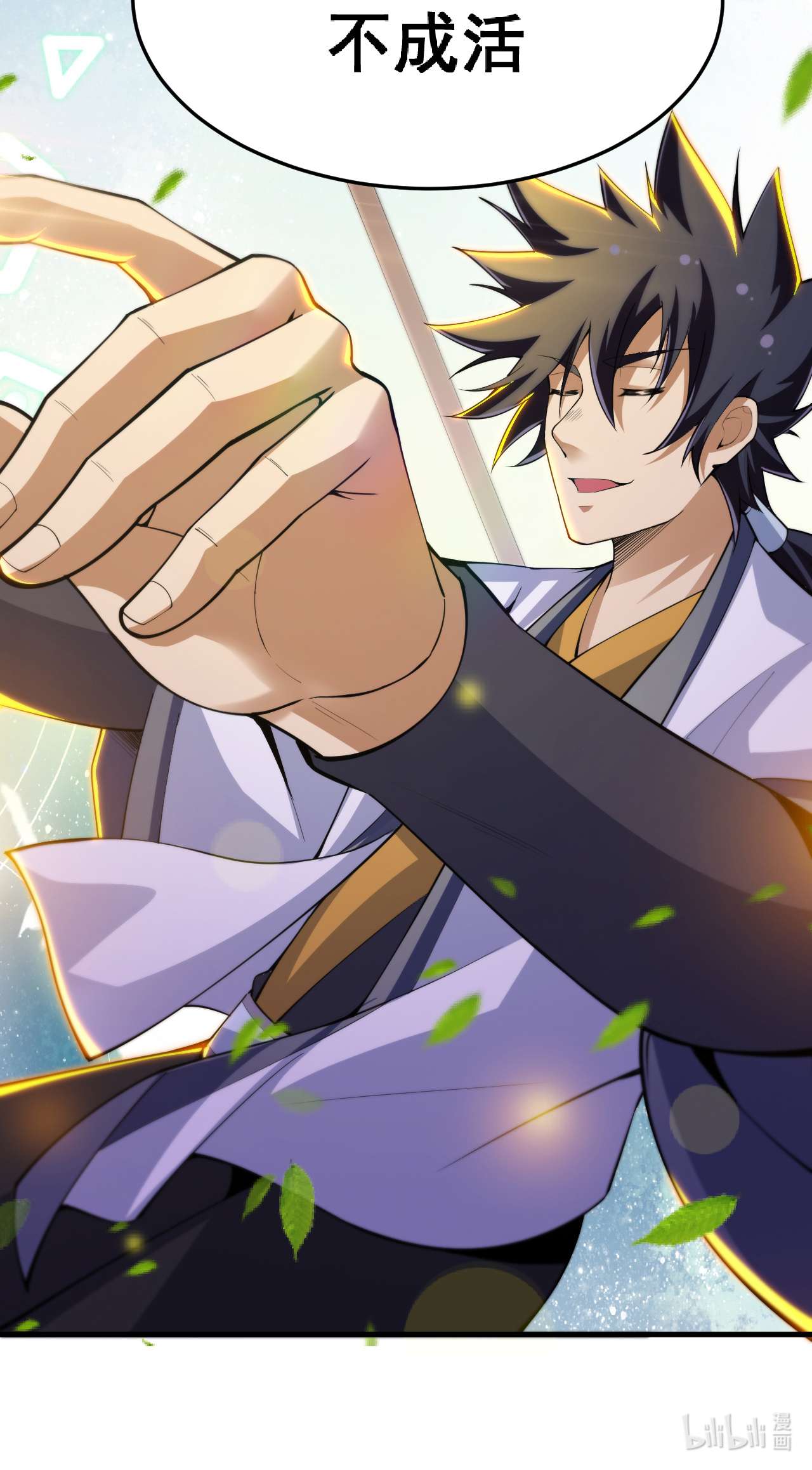 我只想被各位打死35话 不愧是你！