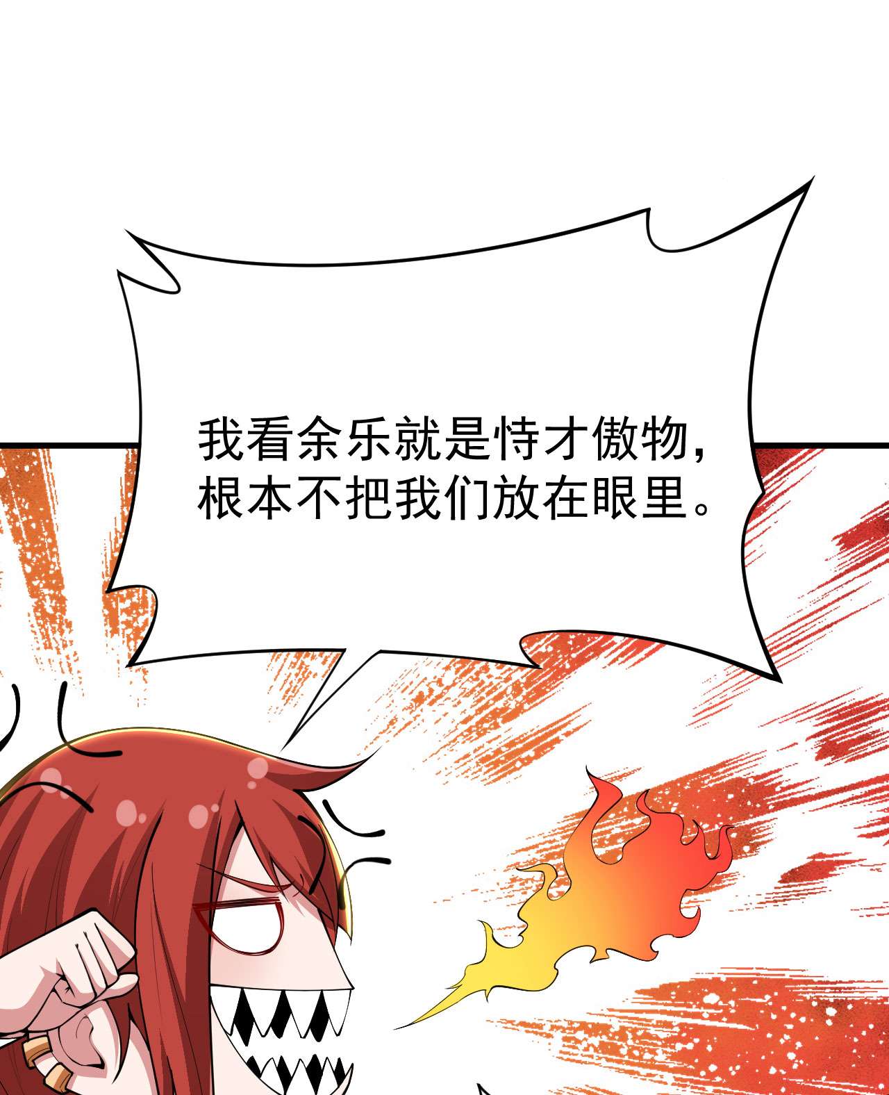 我只想被各位打死36话 不疯魔不成活