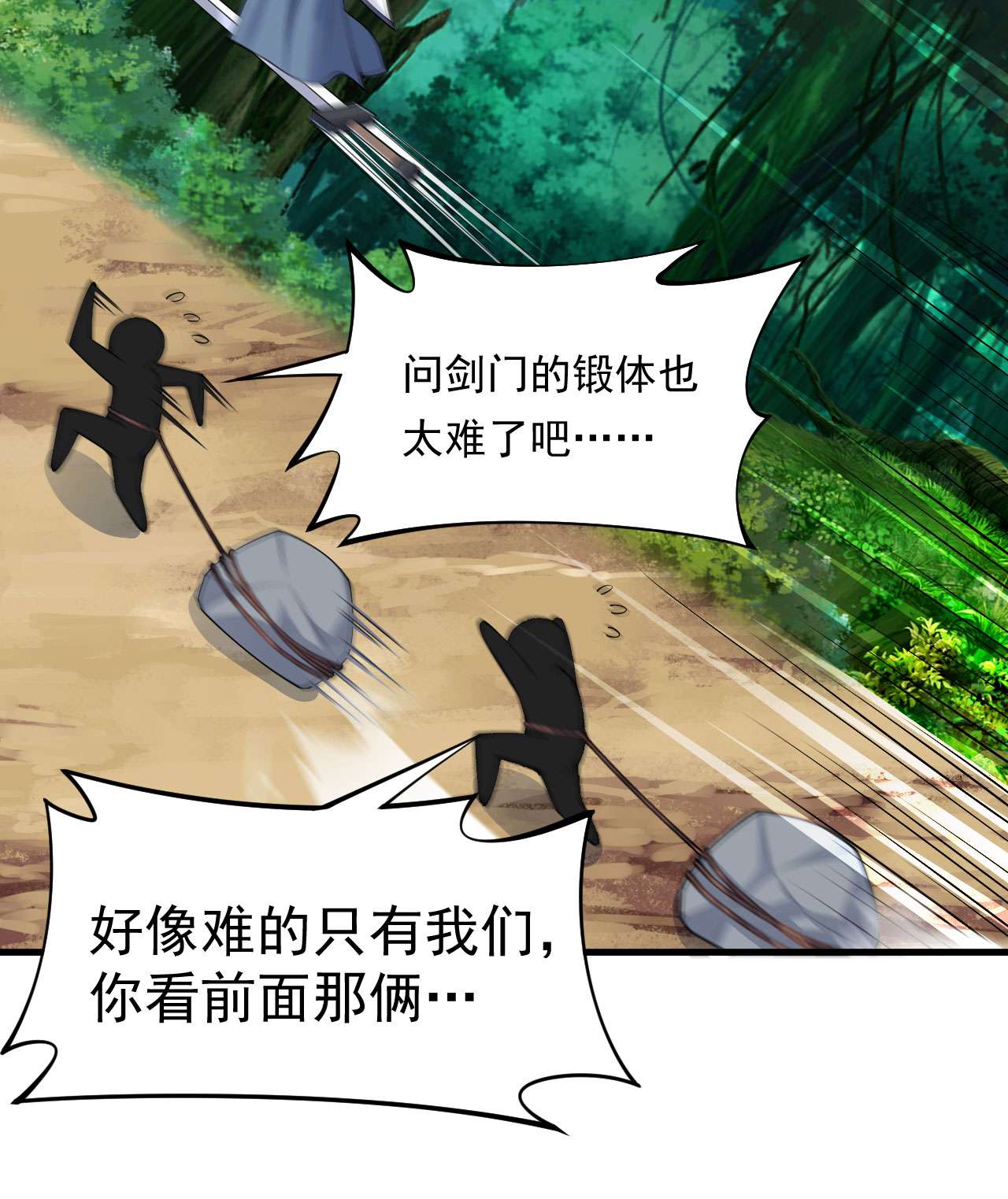 我只想被各位打死36话 不疯魔不成活