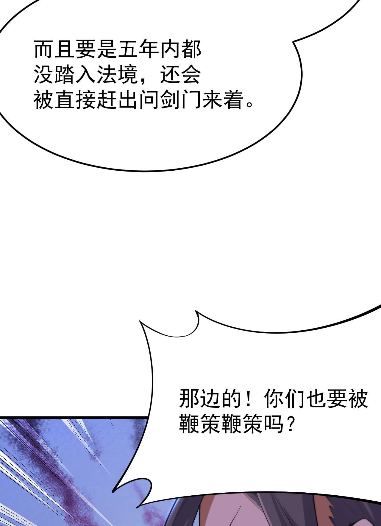 我只想被各位打死36话 不疯魔不成活