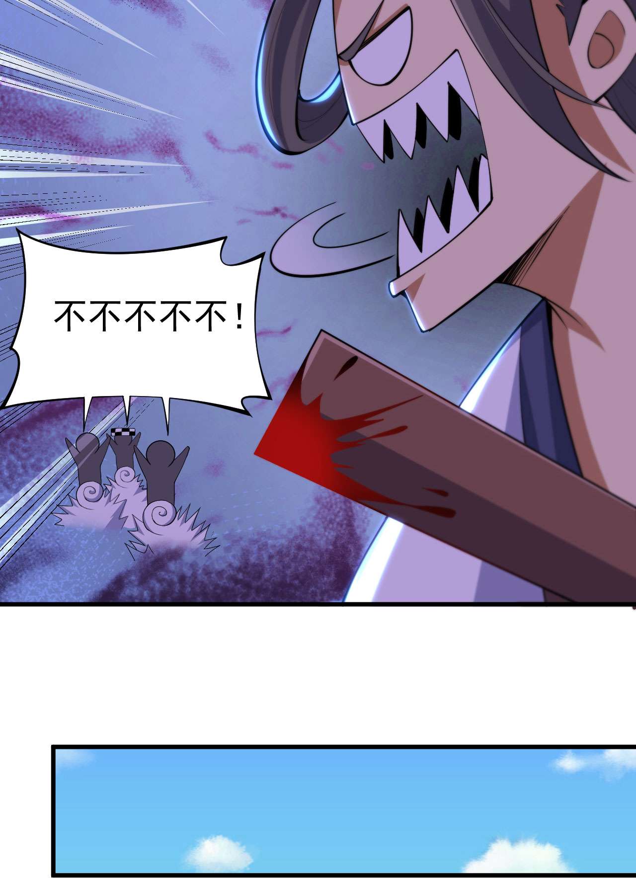 我只想被各位打死36话 不疯魔不成活