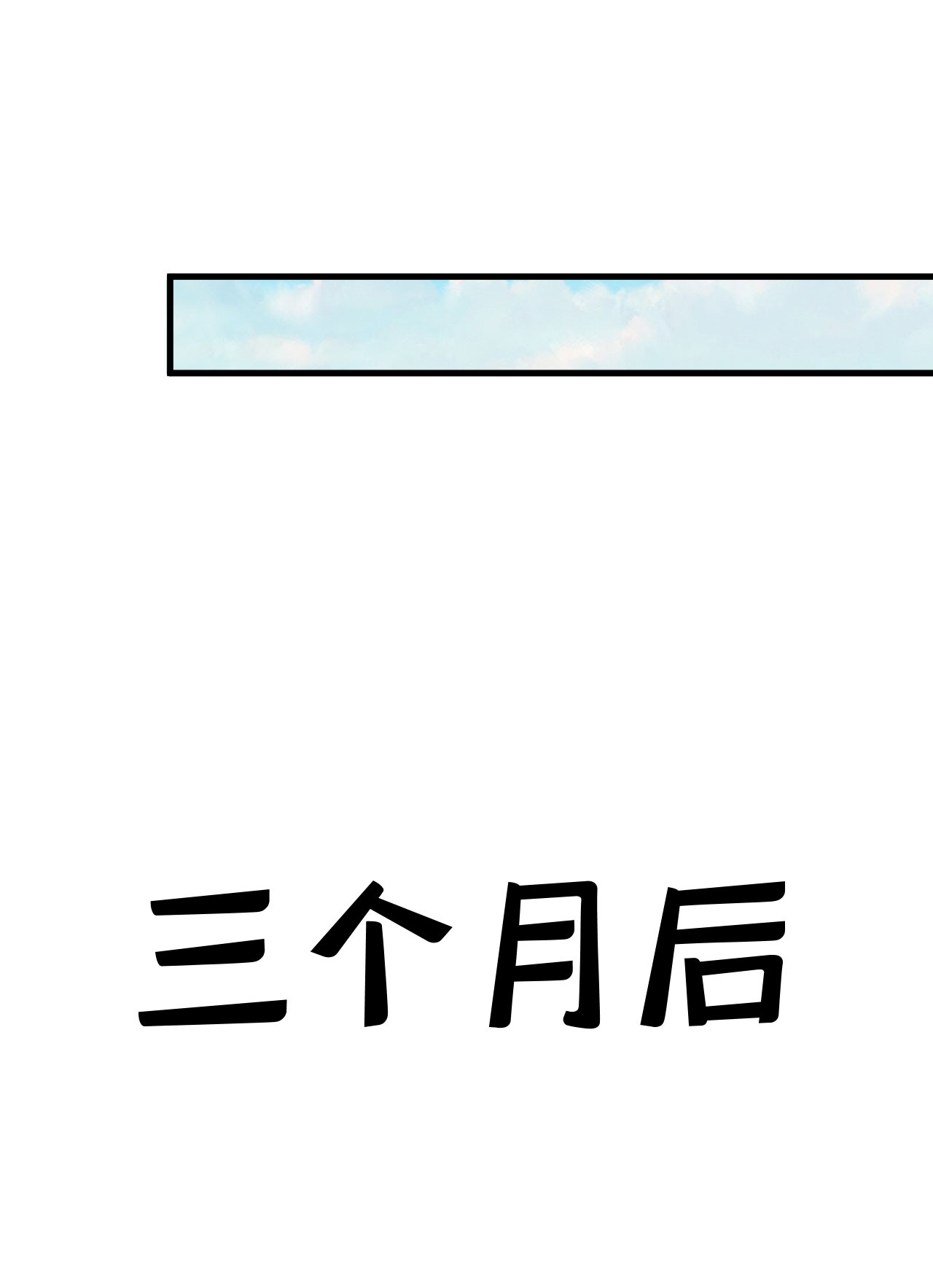 我只想被各位打死36话 不疯魔不成活