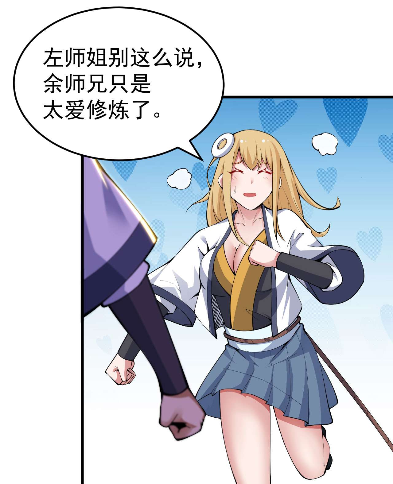 我只想被各位打死36话 不疯魔不成活