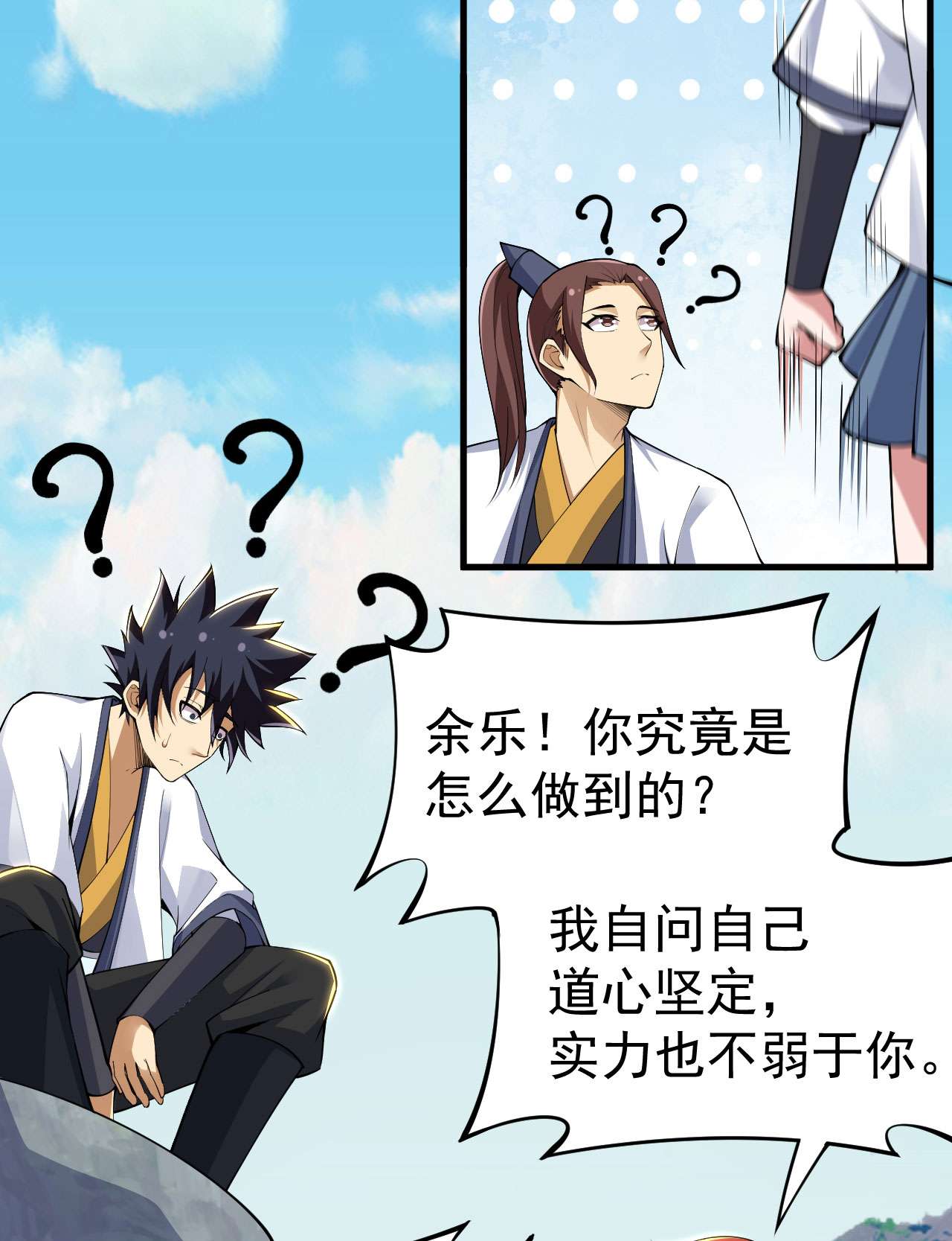 我只想被各位打死36话 不疯魔不成活