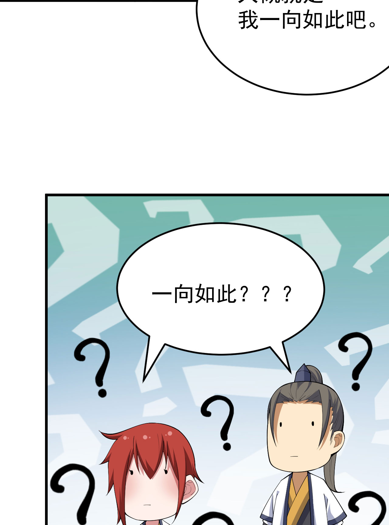 我只想被各位打死36话 不疯魔不成活