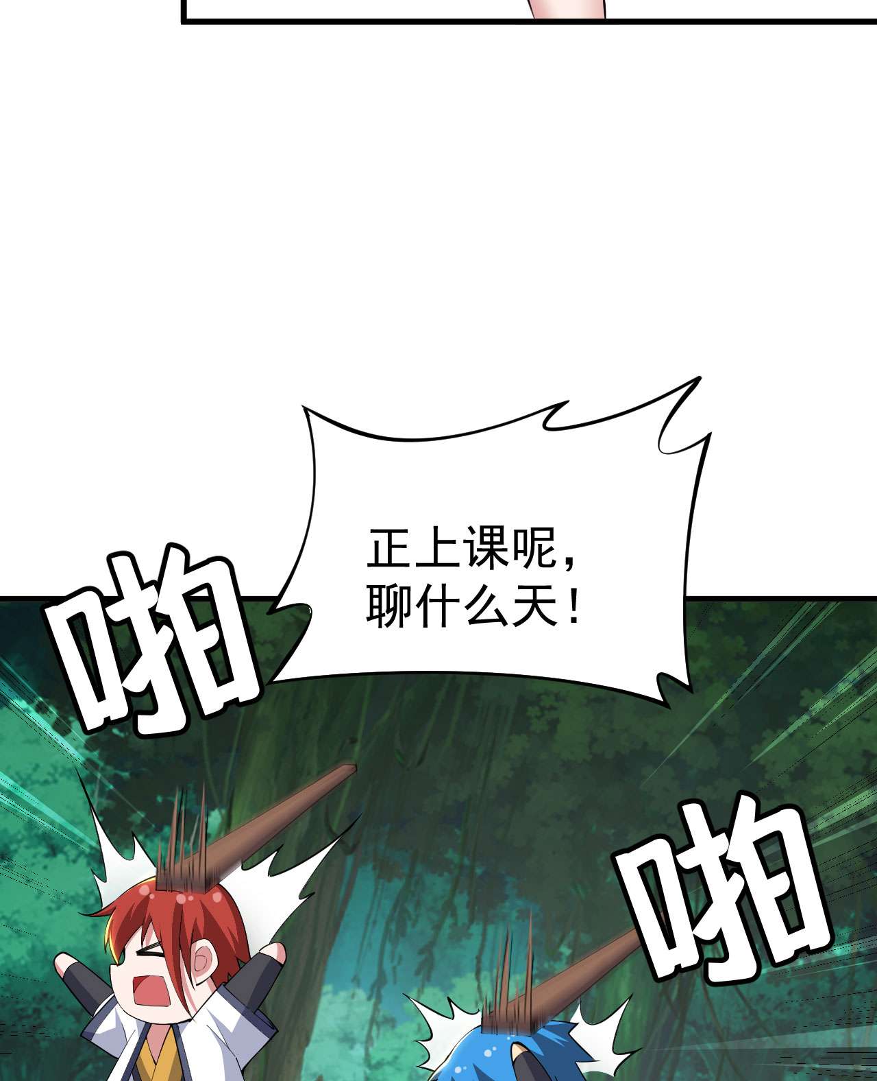 我只想被各位打死36话 不疯魔不成活