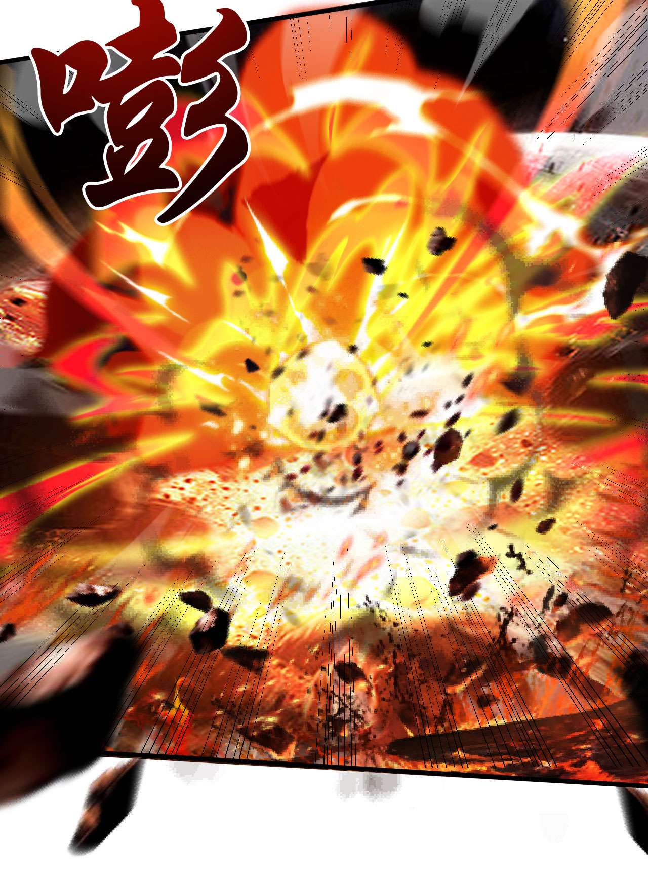 我只想被各位打死36话 不疯魔不成活