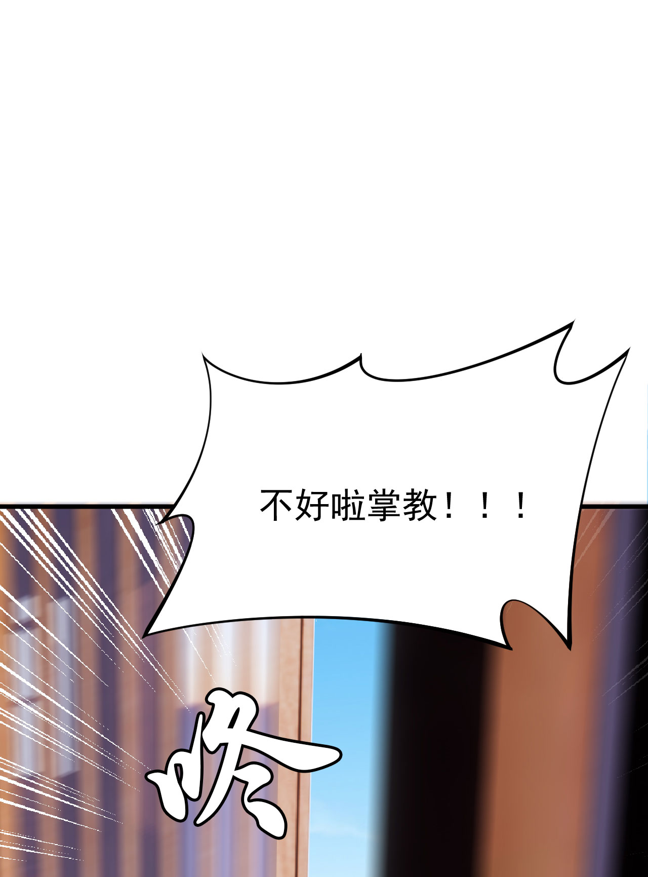 我只想被各位打死36话 不疯魔不成活