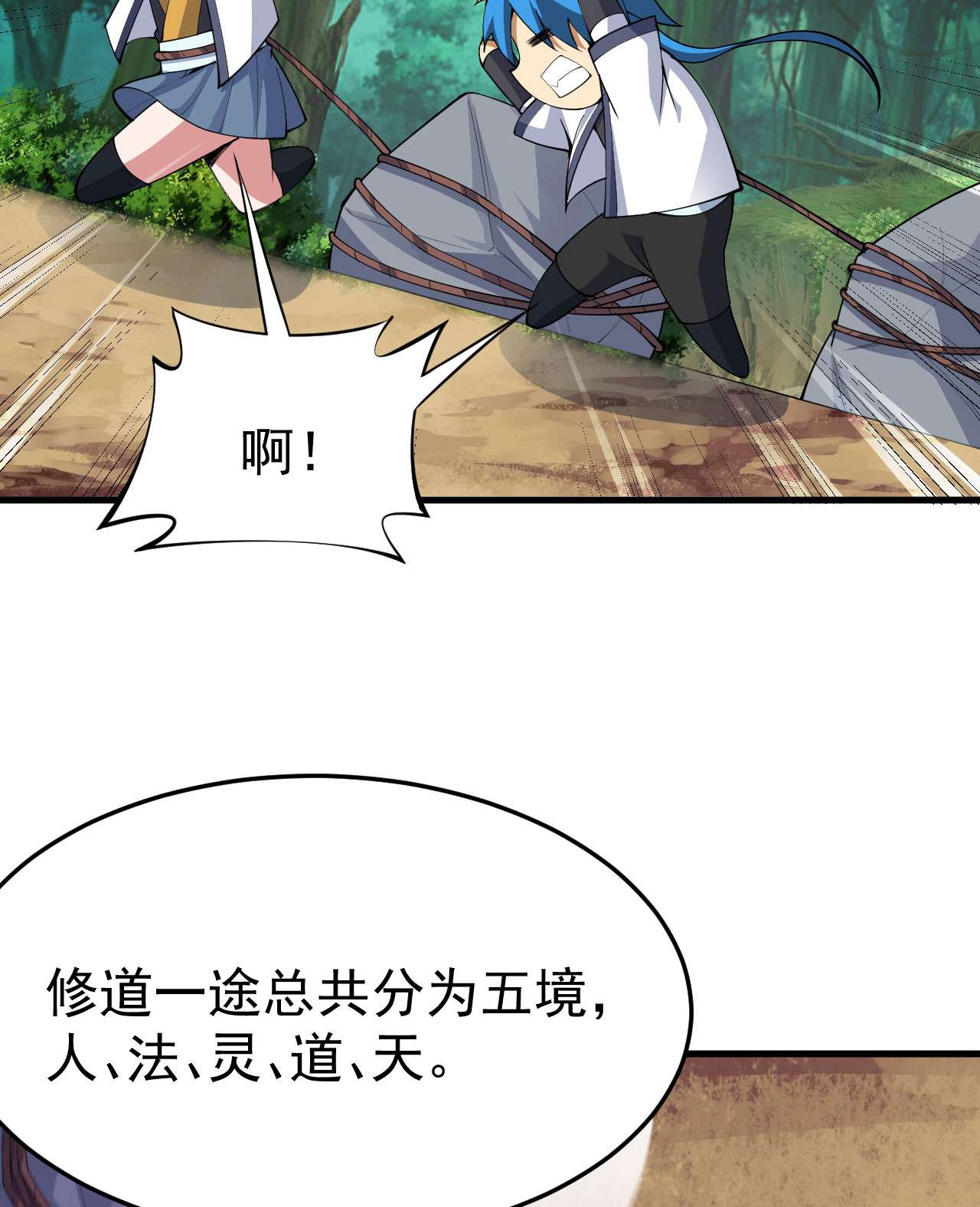 我只想被各位打死36话 不疯魔不成活