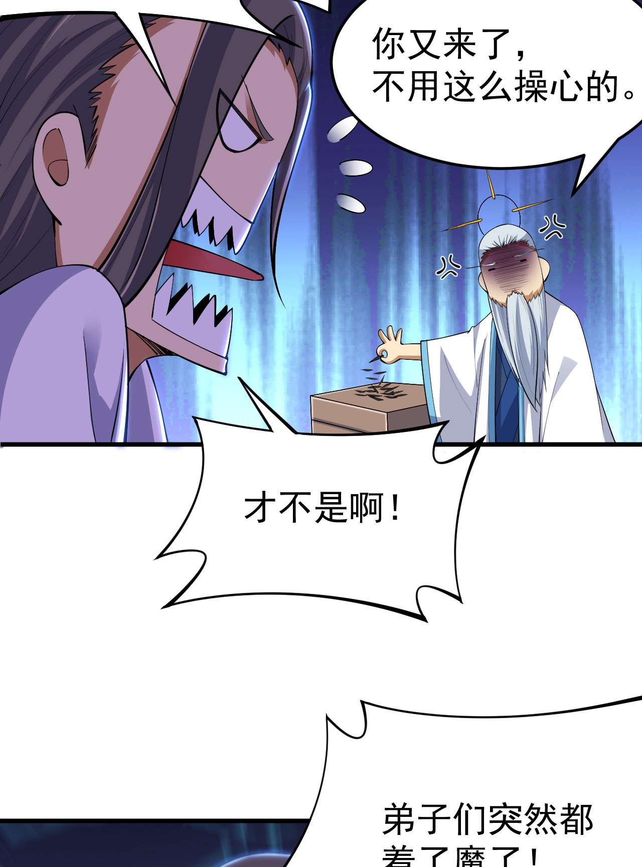 我只想被各位打死36话 不疯魔不成活