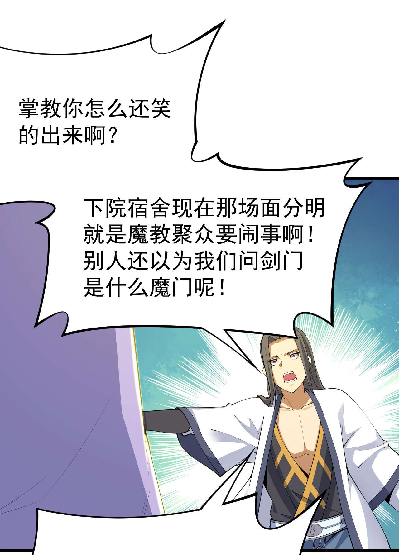 我只想被各位打死36话 不疯魔不成活