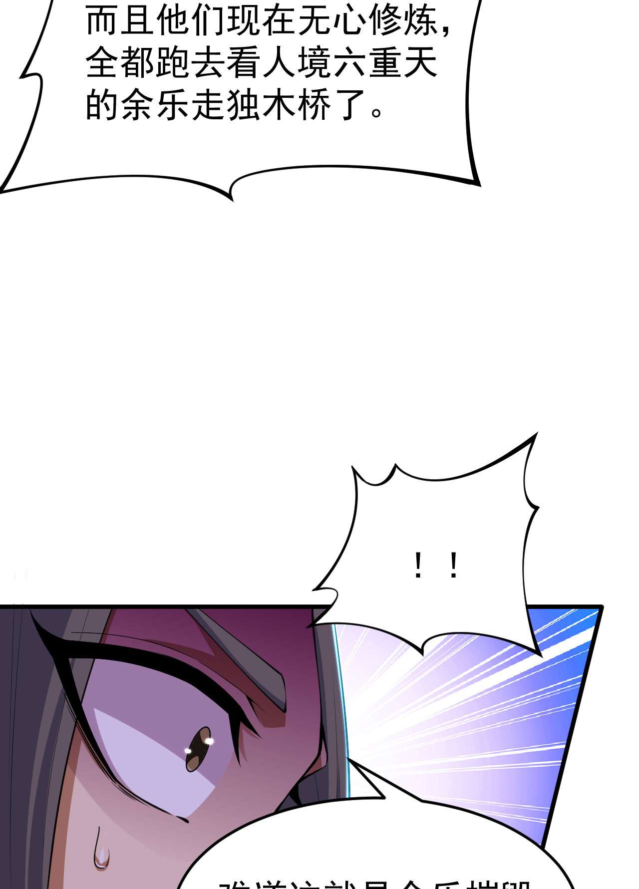 我只想被各位打死36话 不疯魔不成活